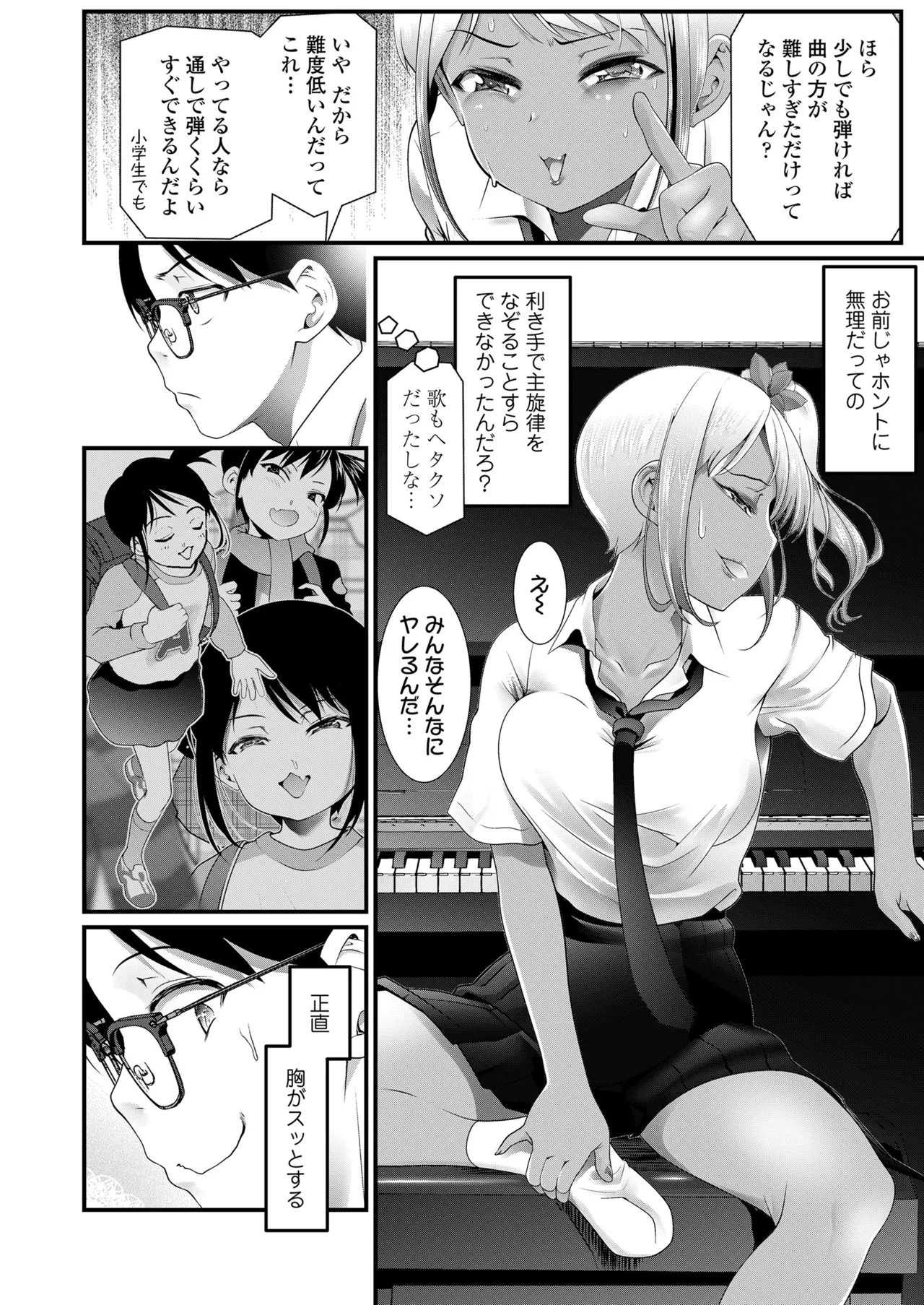 COMIC LOE VOL.16 LOE NEXT3 Page.100