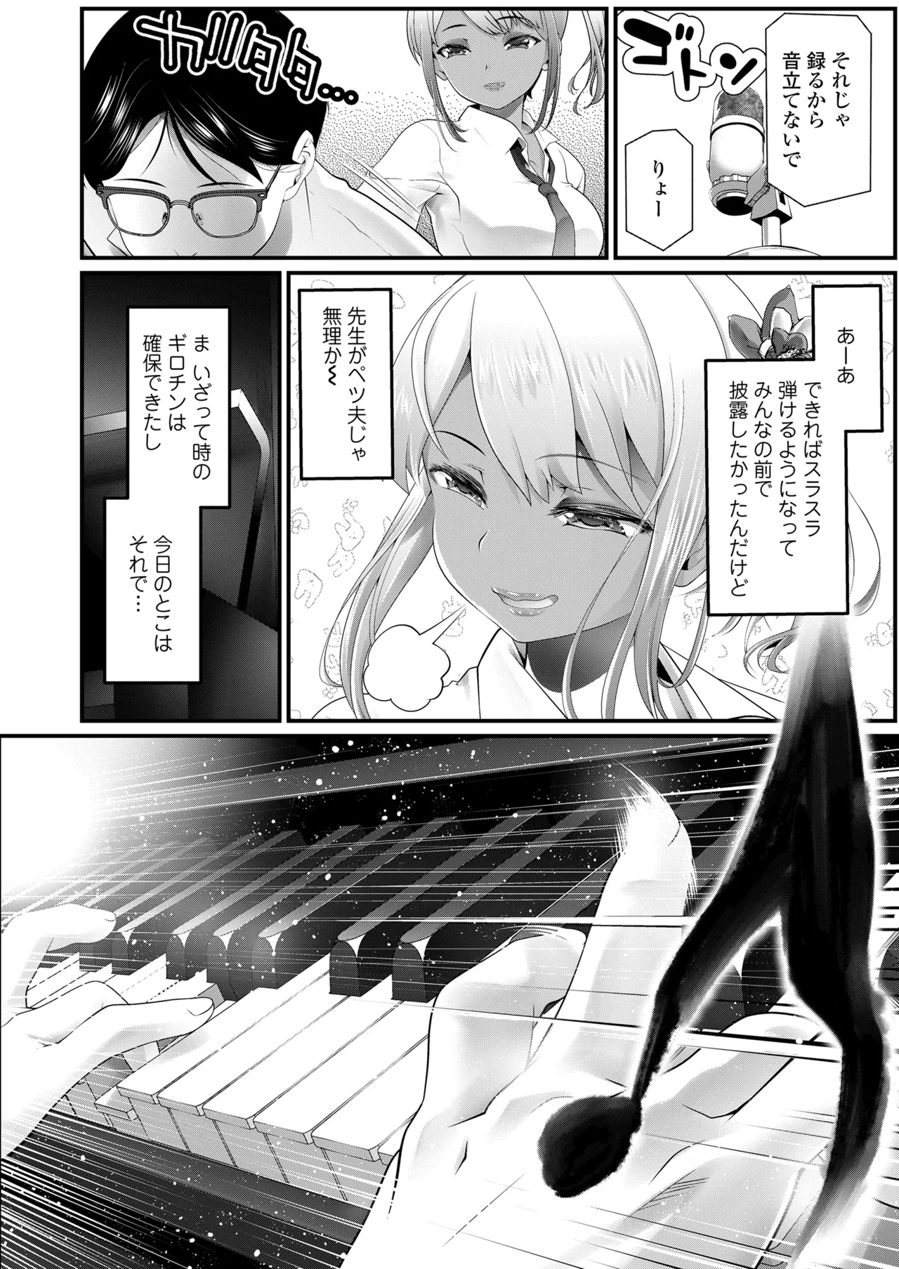 COMIC LOE VOL.16 LOE NEXT3 Page.106