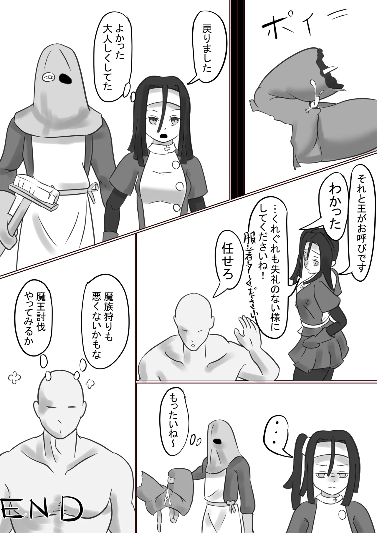 Isekai Page.23