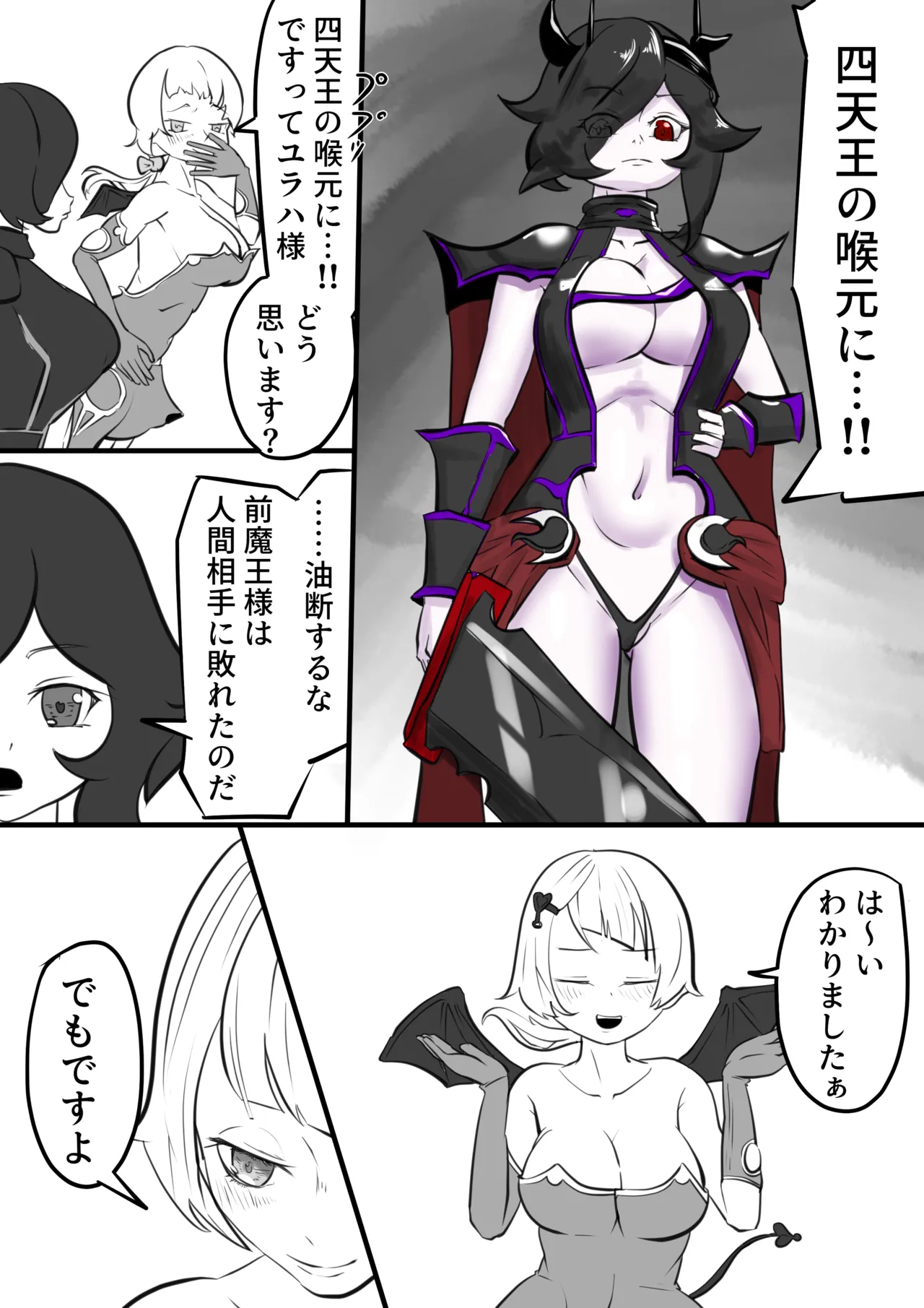 Isekai Page.34