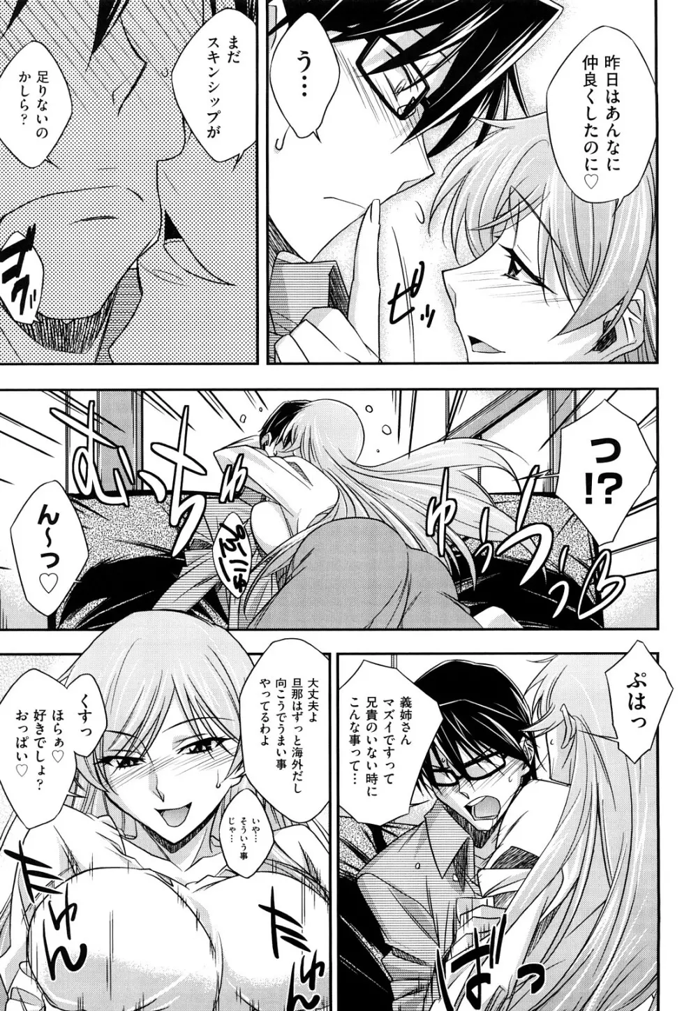 ちょいえむっ Page.12