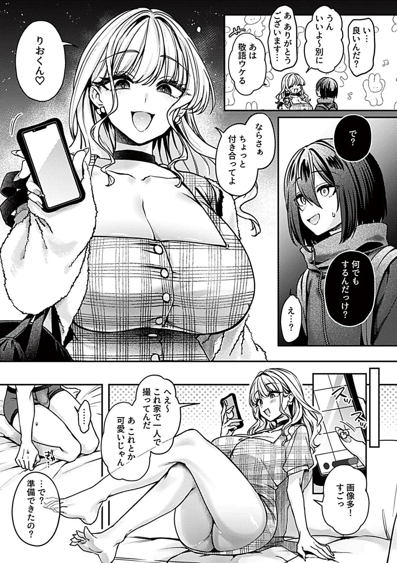 COMIC GEE vol.36 Page.97