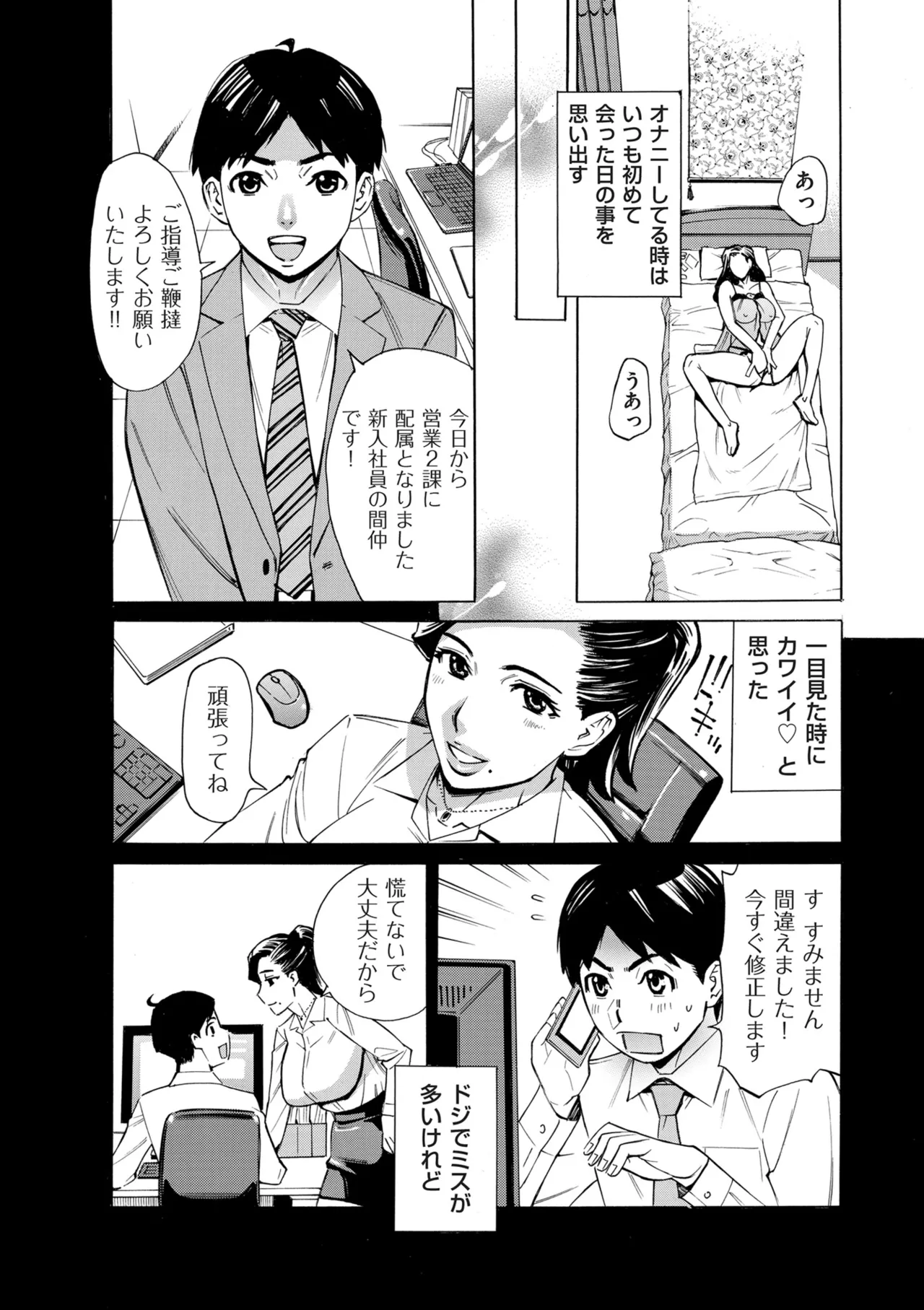 COMIC クリベロン DUMA 2025年8月号 Vol.74 Page.293