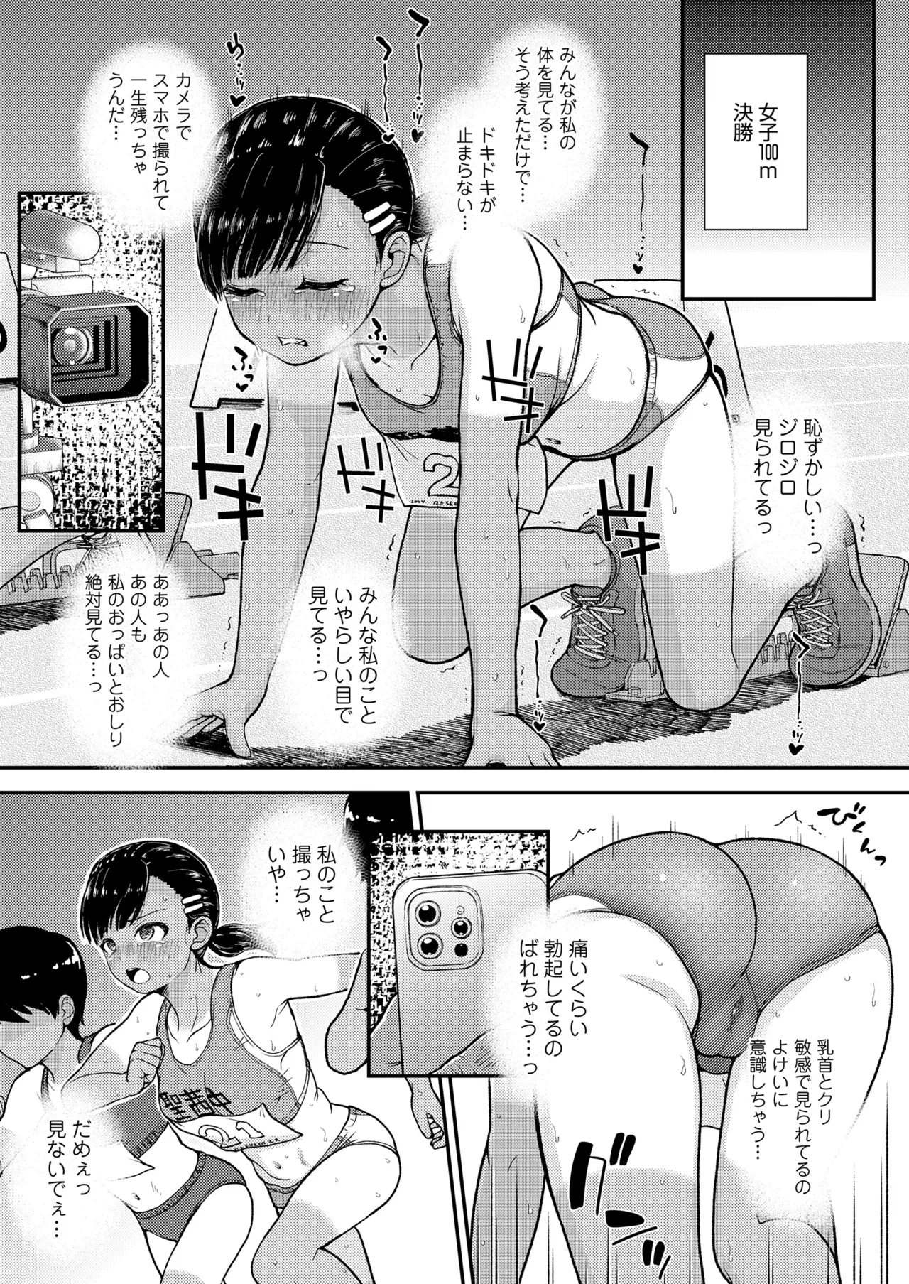 COMIC LO 2025年8月号 Page.307