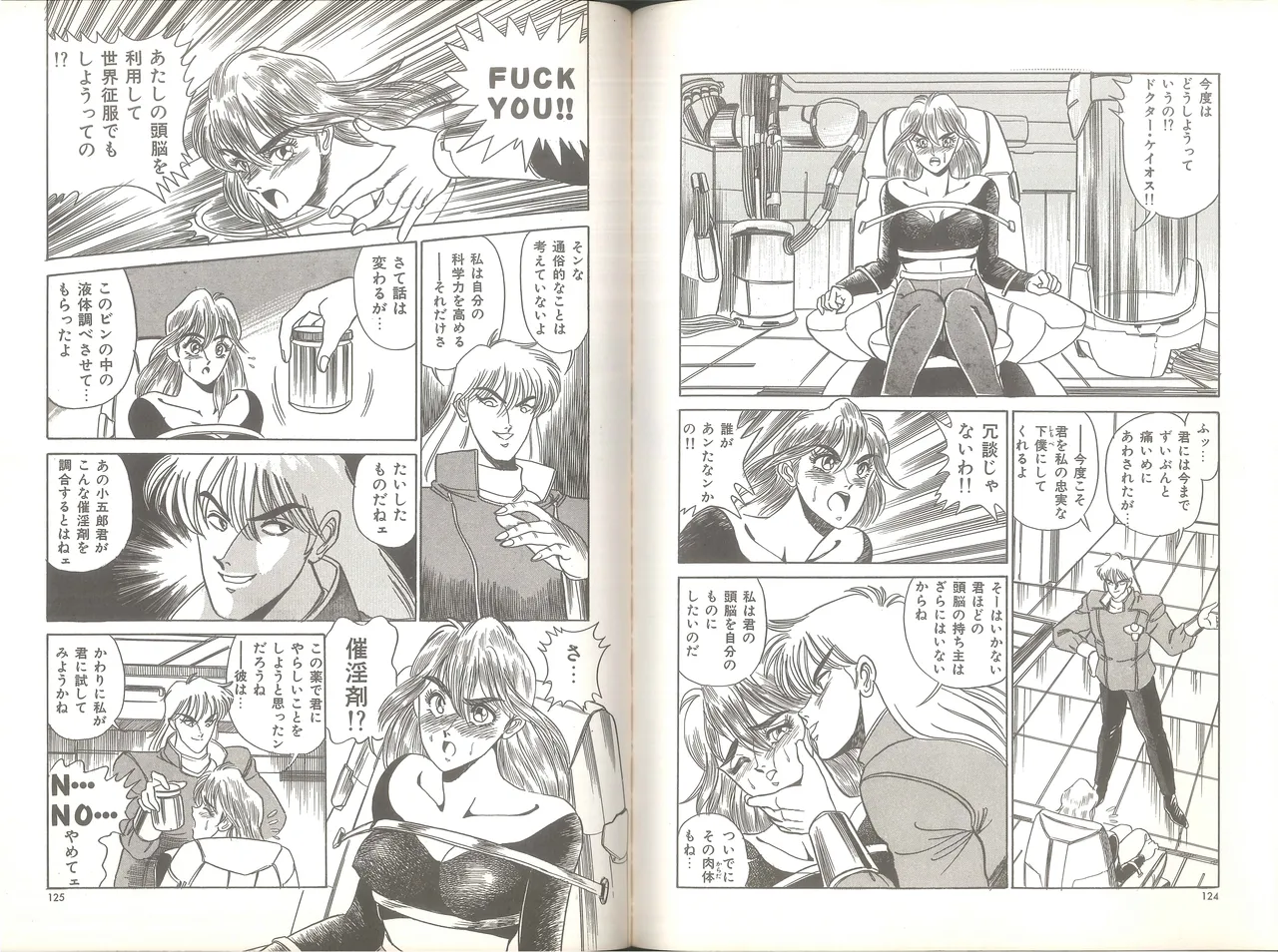 シンシア・ハイグレード Page.67