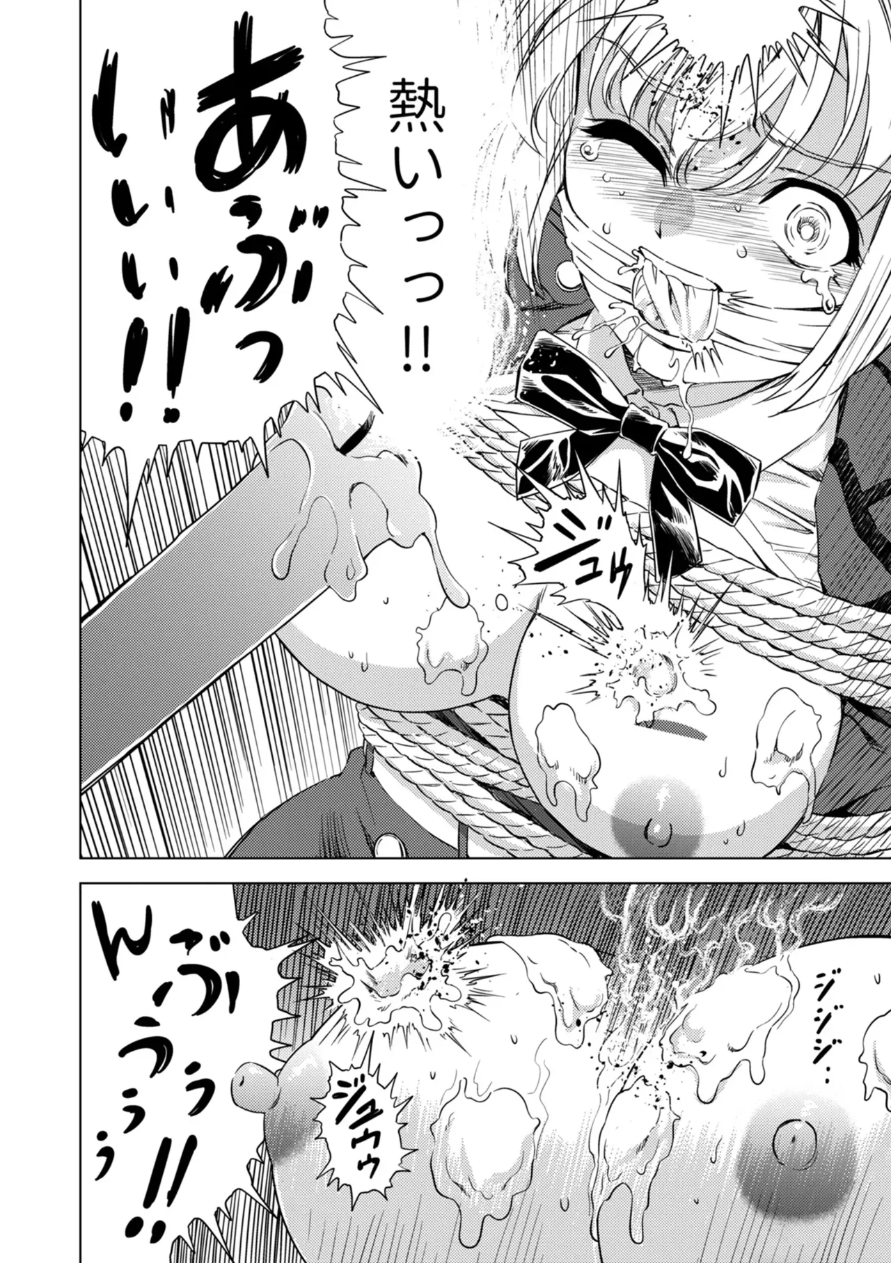 百合華のスパイ学校 入学したら快楽拷問に耐える訓練ばかりなんですが!?【第9話】 Page.12