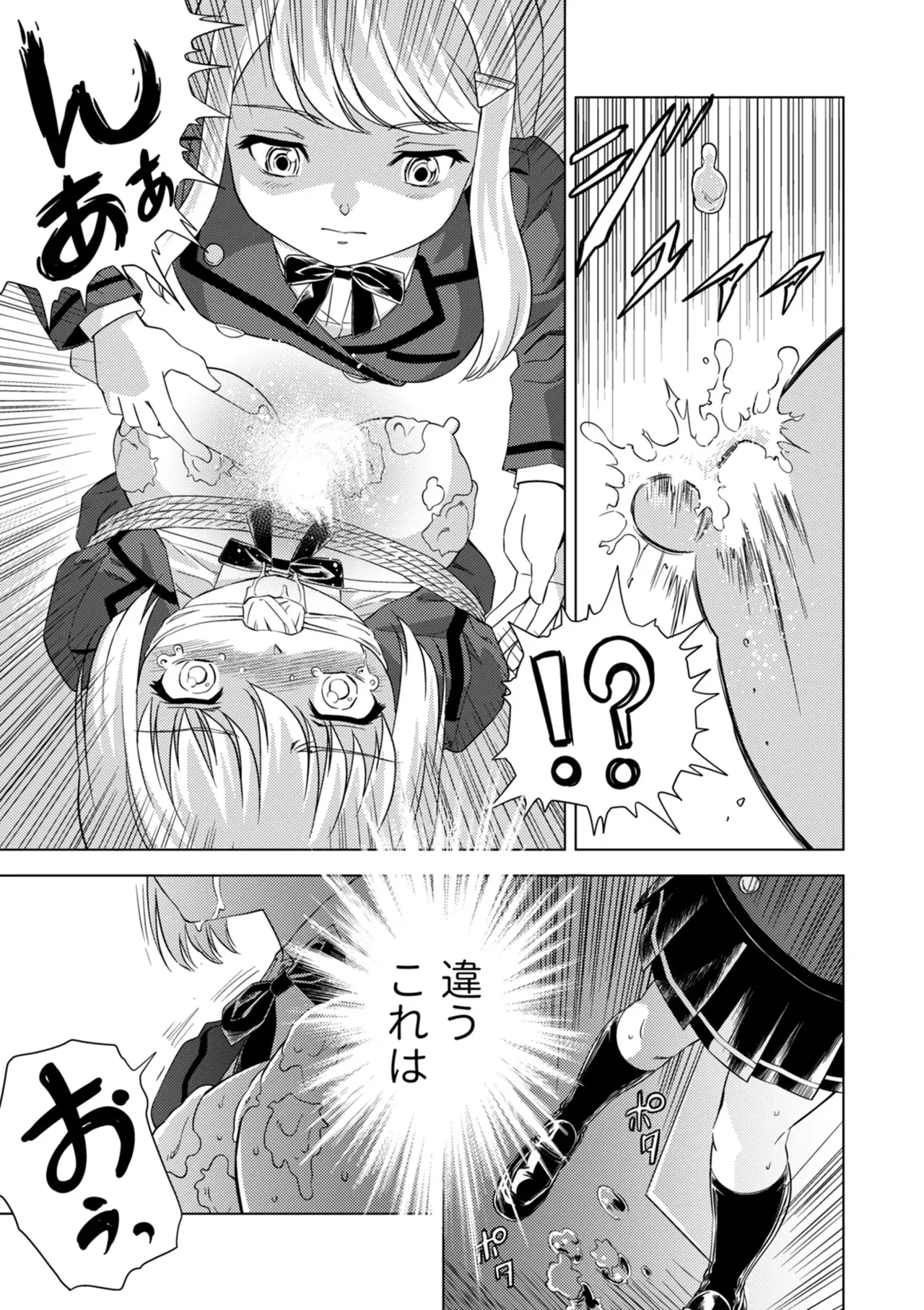 百合華のスパイ学校 入学したら快楽拷問に耐える訓練ばかりなんですが!?【第9話】 Page.15
