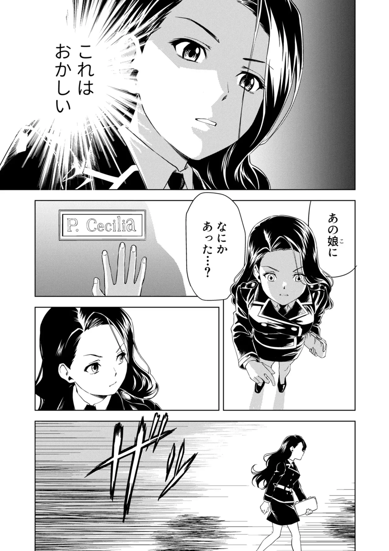 百合華のスパイ学校 入学したら快楽拷問に耐える訓練ばかりなんですが!?【第9話】 Page.5
