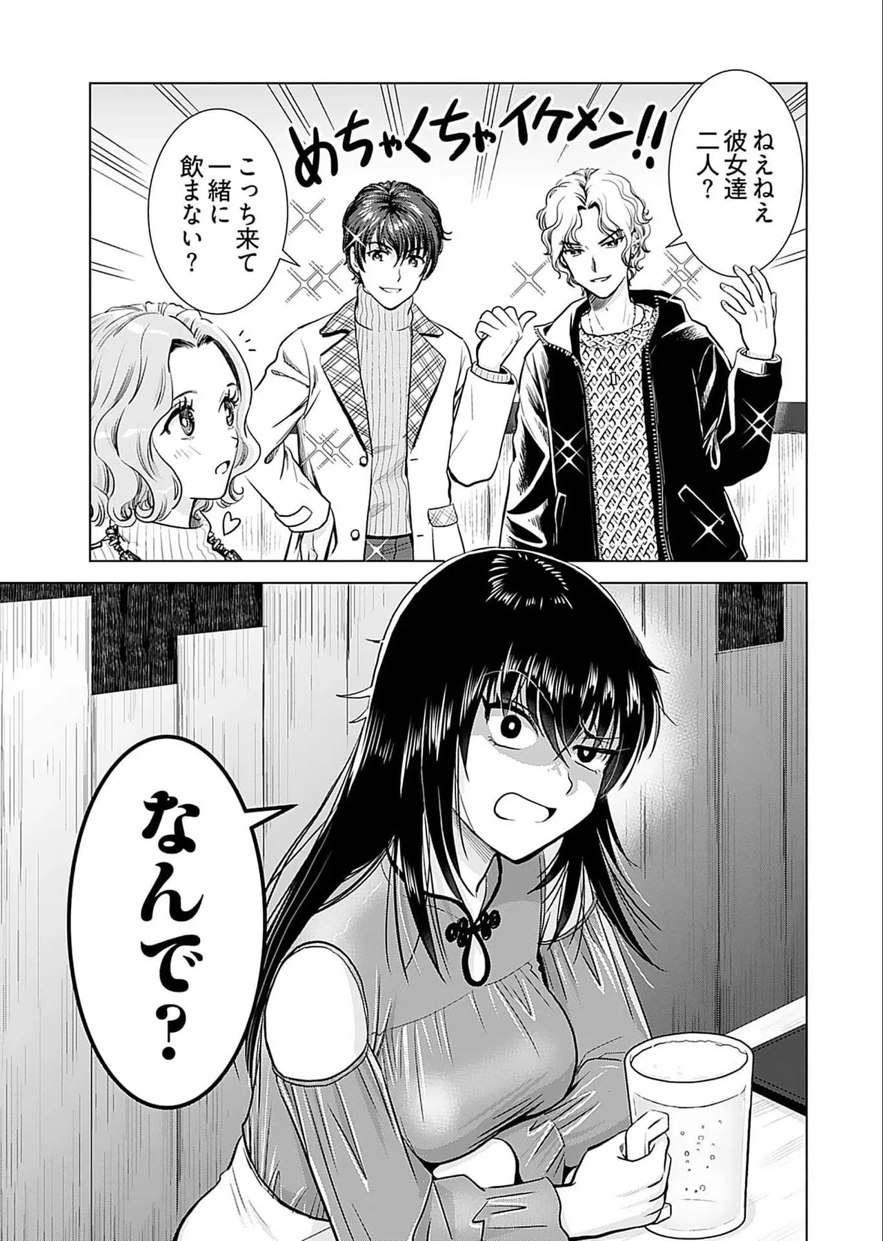 おねーさんが侵略中! 第05巻 Page.73