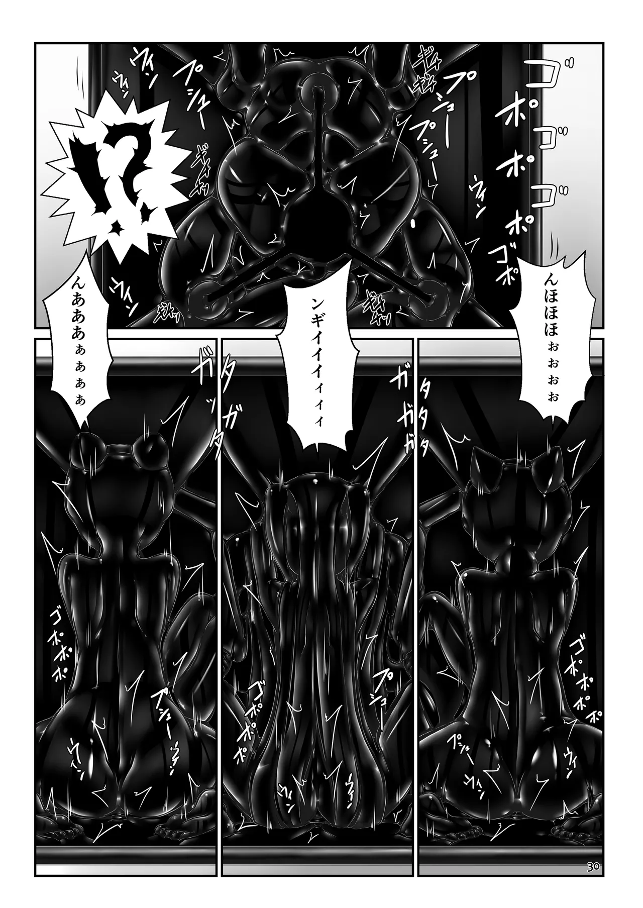 ようこそ!妄想美術部へ Page.30