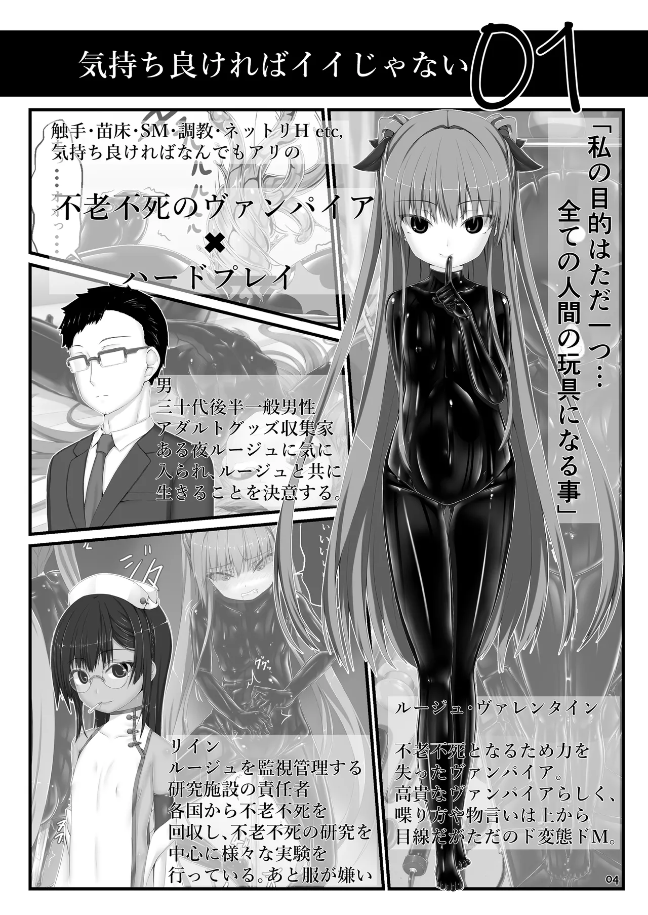 ようこそ!妄想美術部へ Page.4