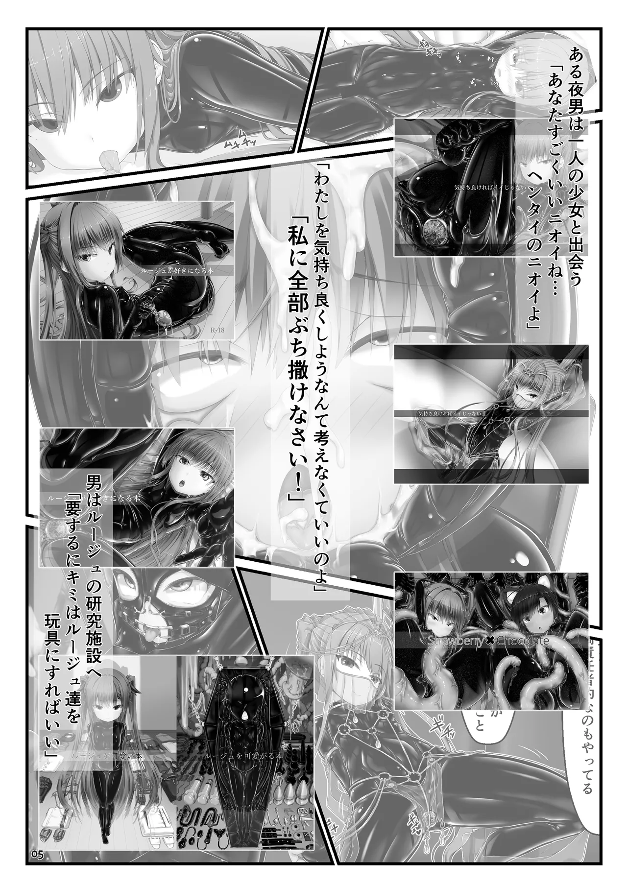 ようこそ!妄想美術部へ Page.5