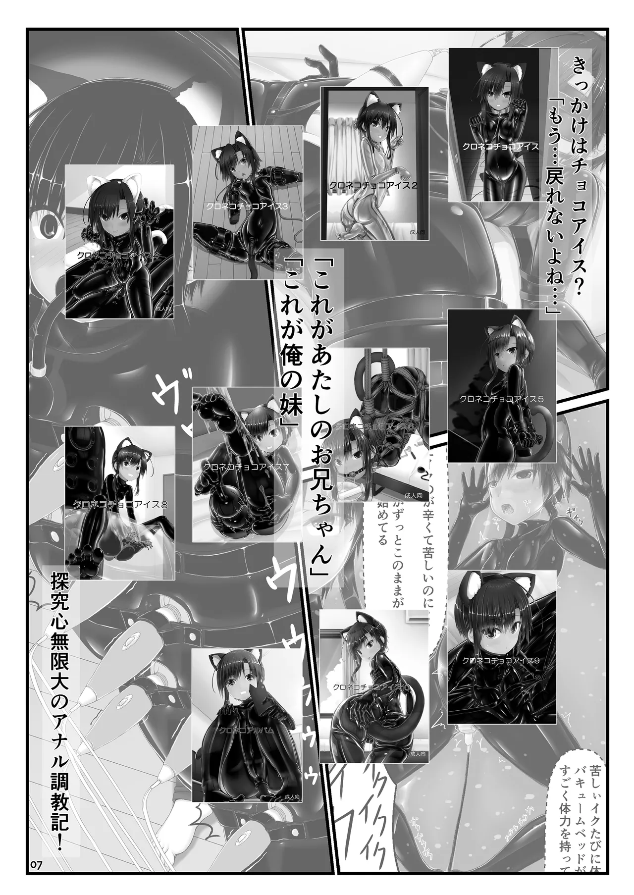 ようこそ!妄想美術部へ Page.7