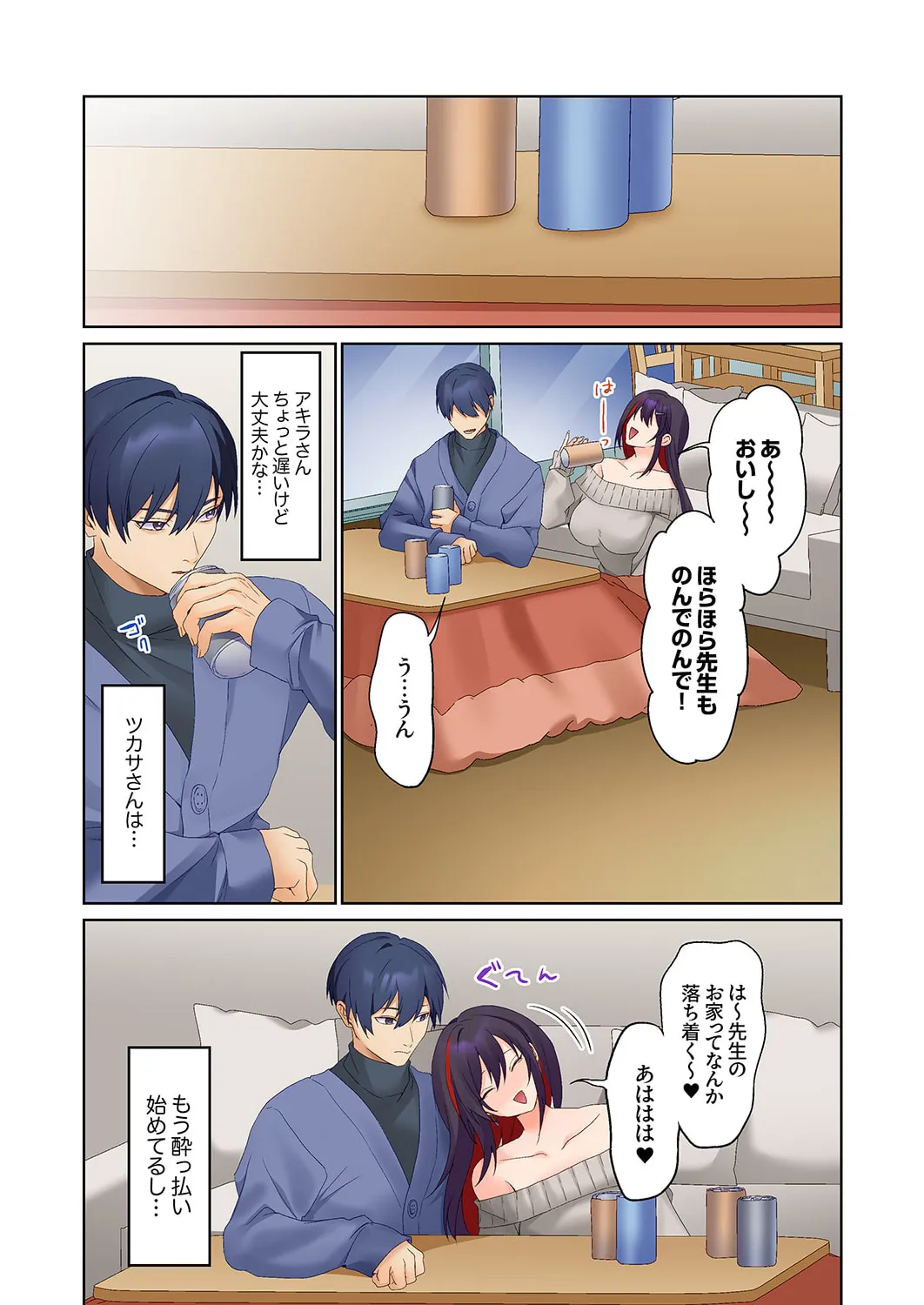 無口な彼女の性感帯～声は出さないけど身体は正直だね、ずぶ濡れだよ 16-27 Page.309