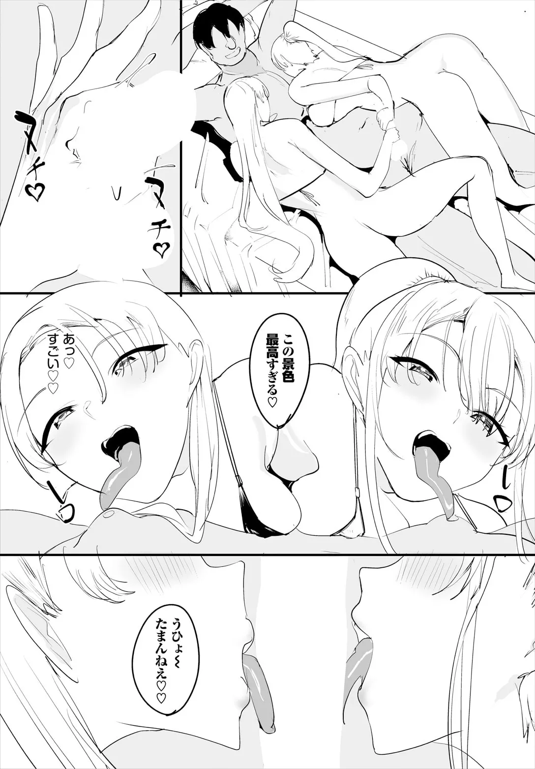 中出ししまくっていたら学園がハーレムになっちゃってた件 23話 Page.17