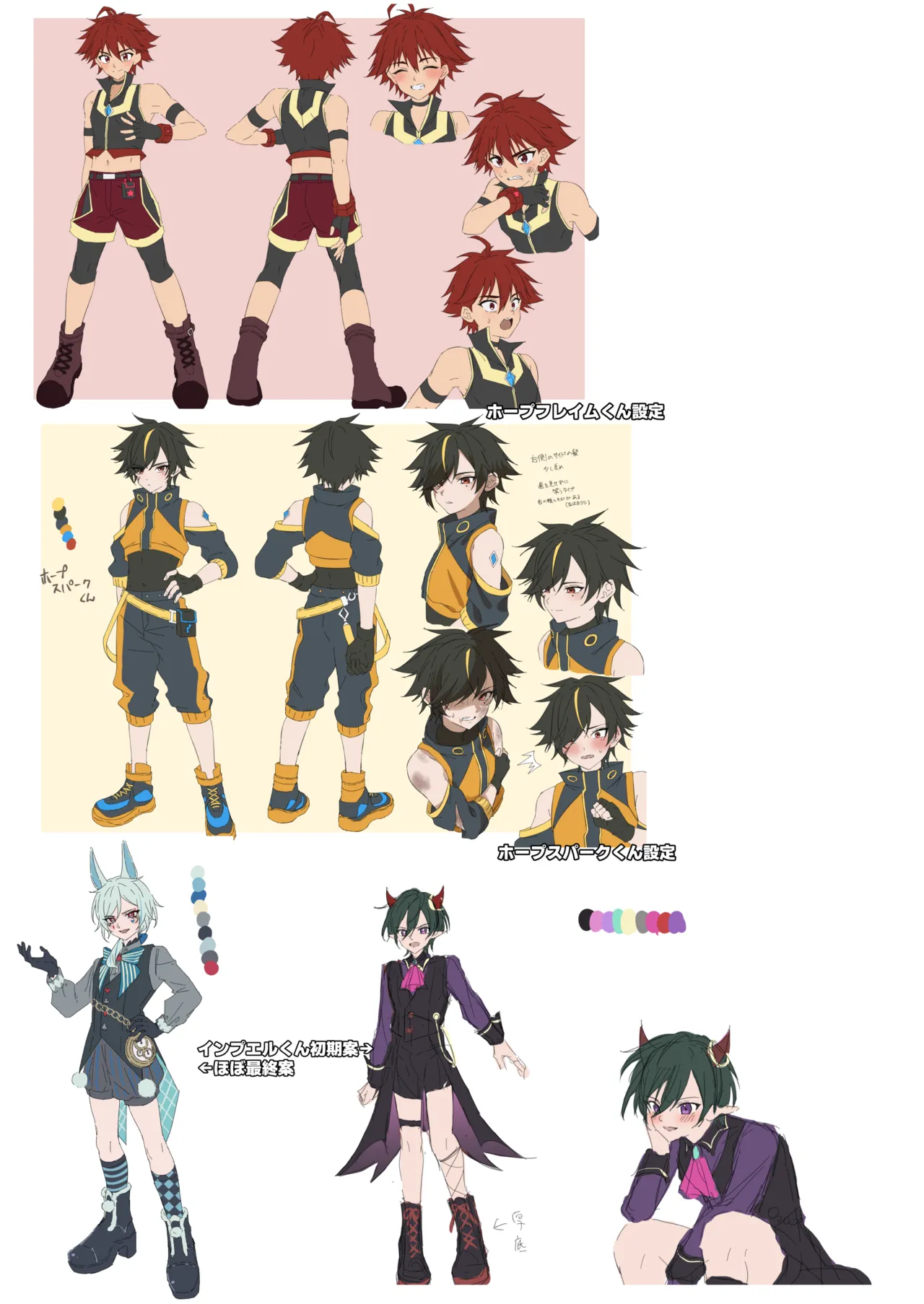 ホープ戦士は負けない2 Page.102