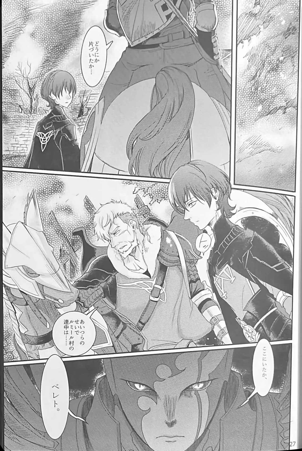 BBandRR（本体のみ） Page.26