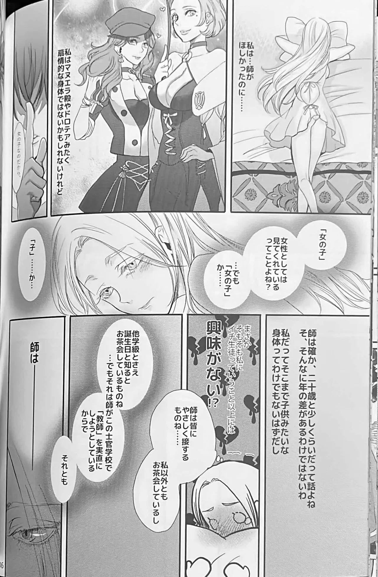 BBandRR（本体のみ） Page.35