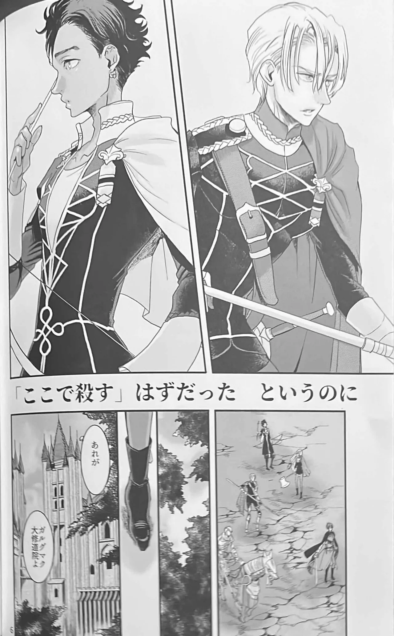 BBandRR（本体のみ） Page.5