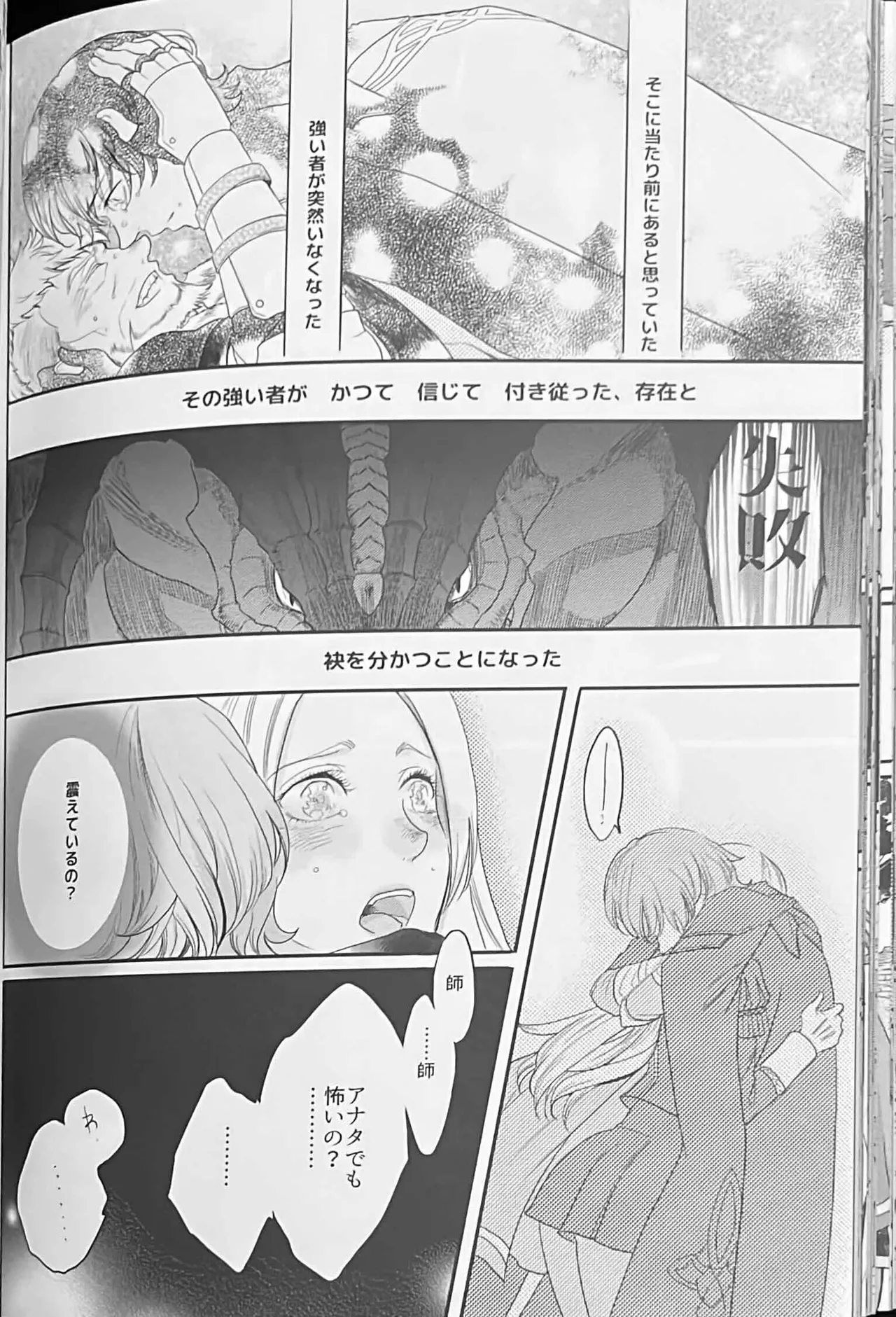 BBandRR（本体のみ） Page.55