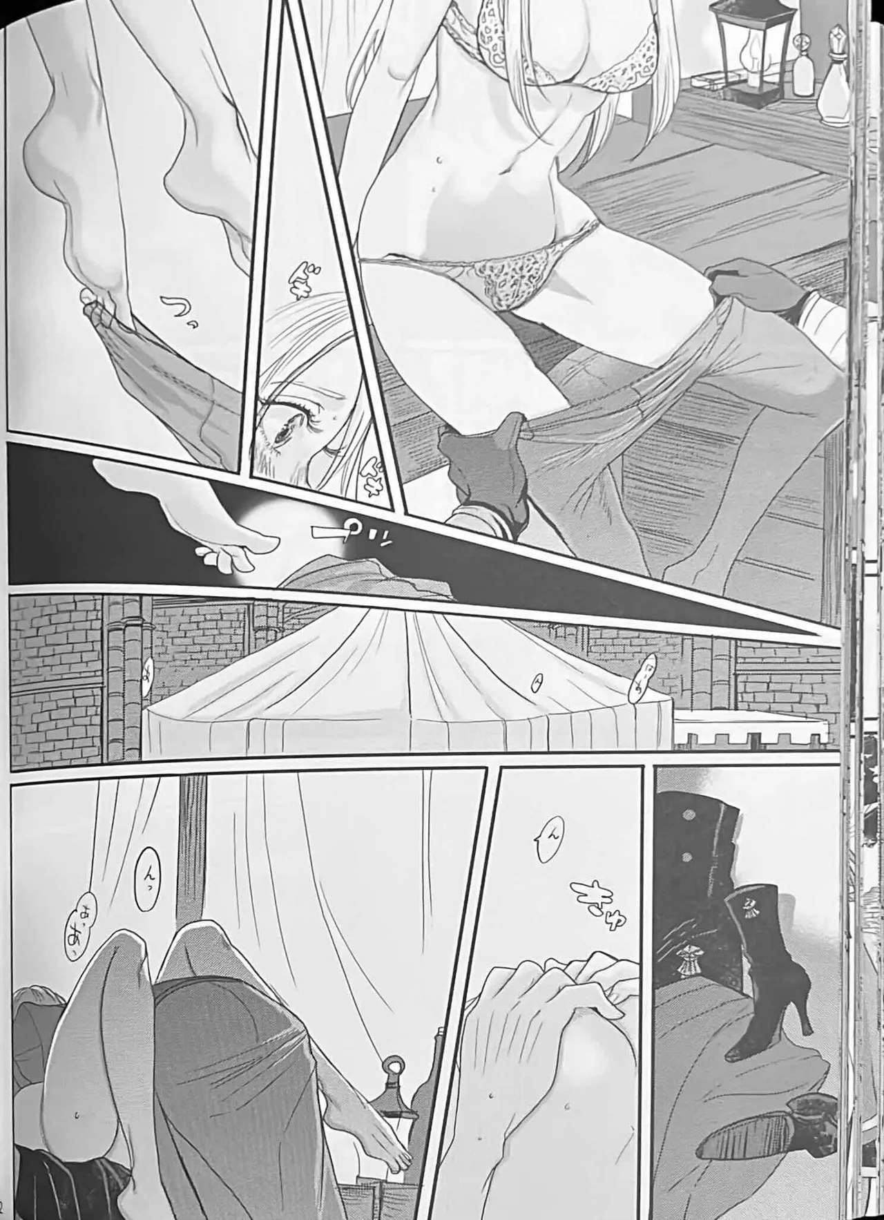 BBandRR（本体のみ） Page.61