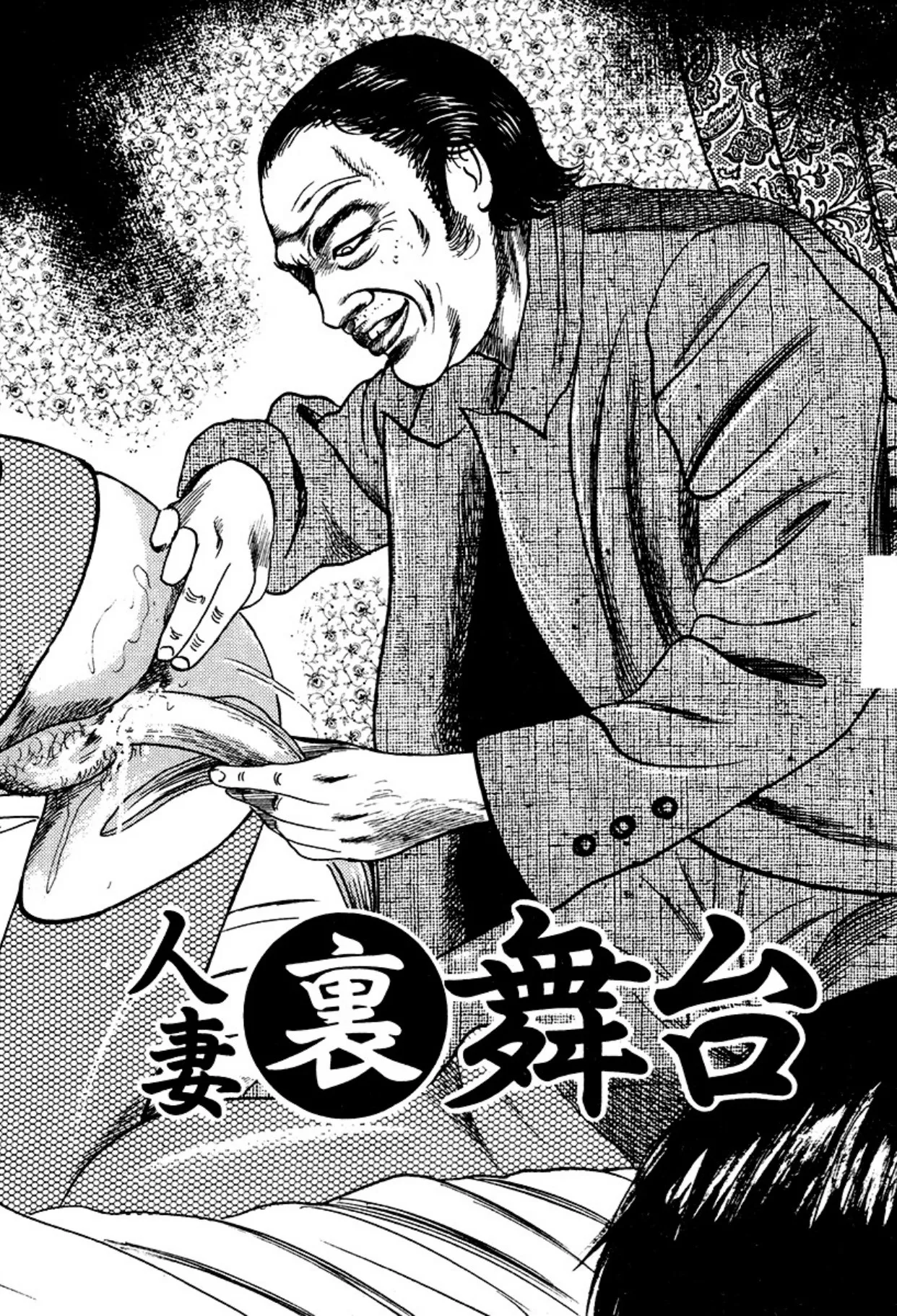 快楽美尻調教 Page.42