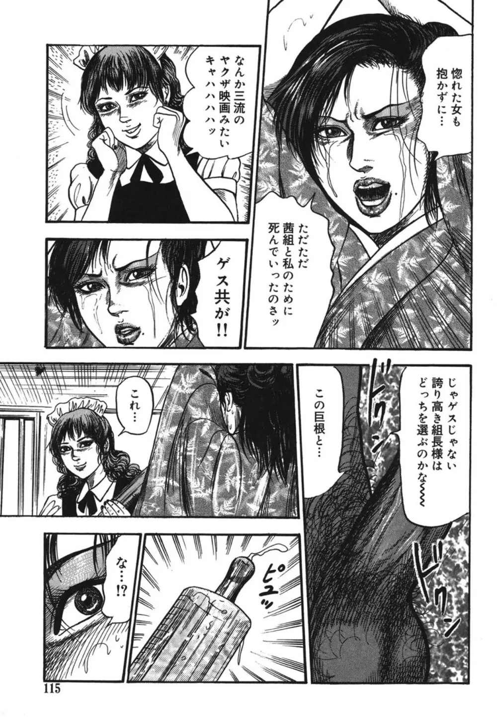 M妻菜美 I Page.115