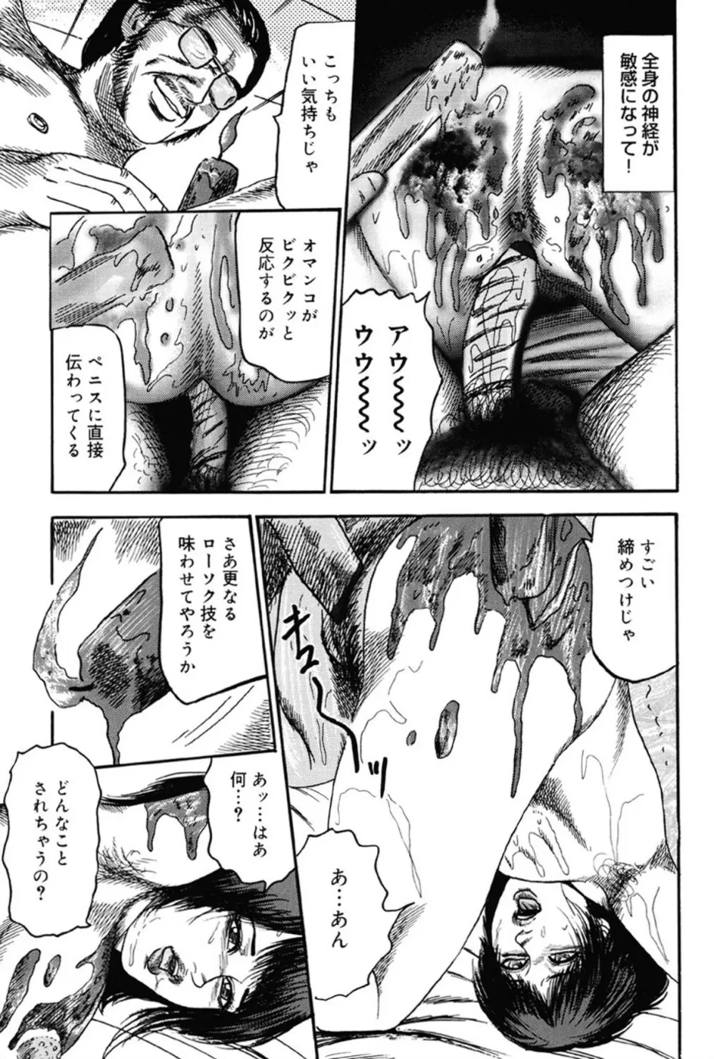 M女の遺伝子 III Page.128