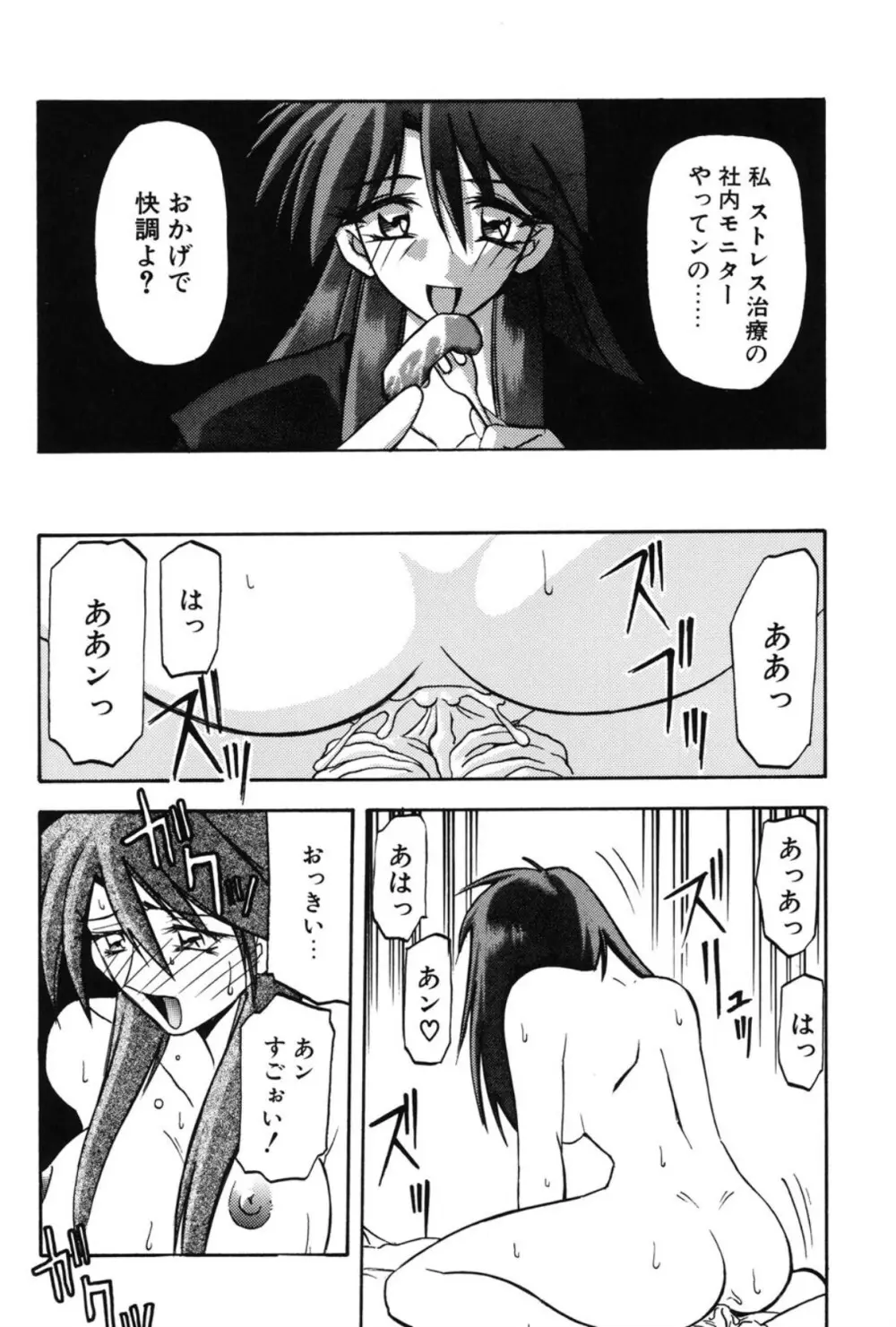 窓のない部屋 Page.121