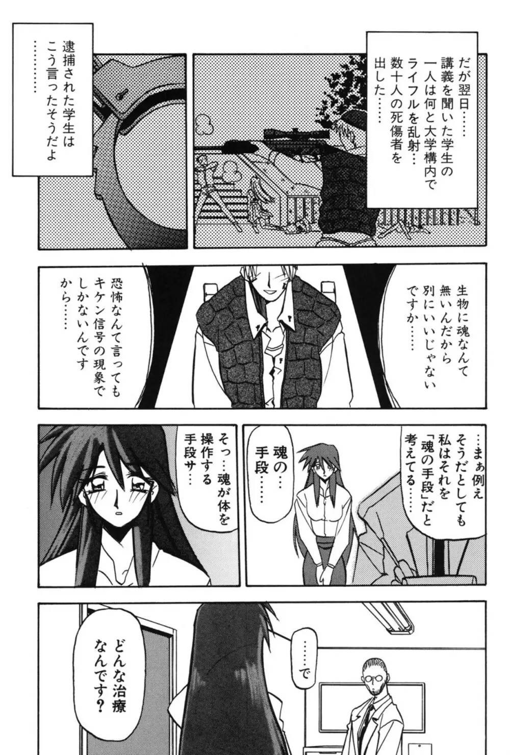 窓のない部屋 Page.124