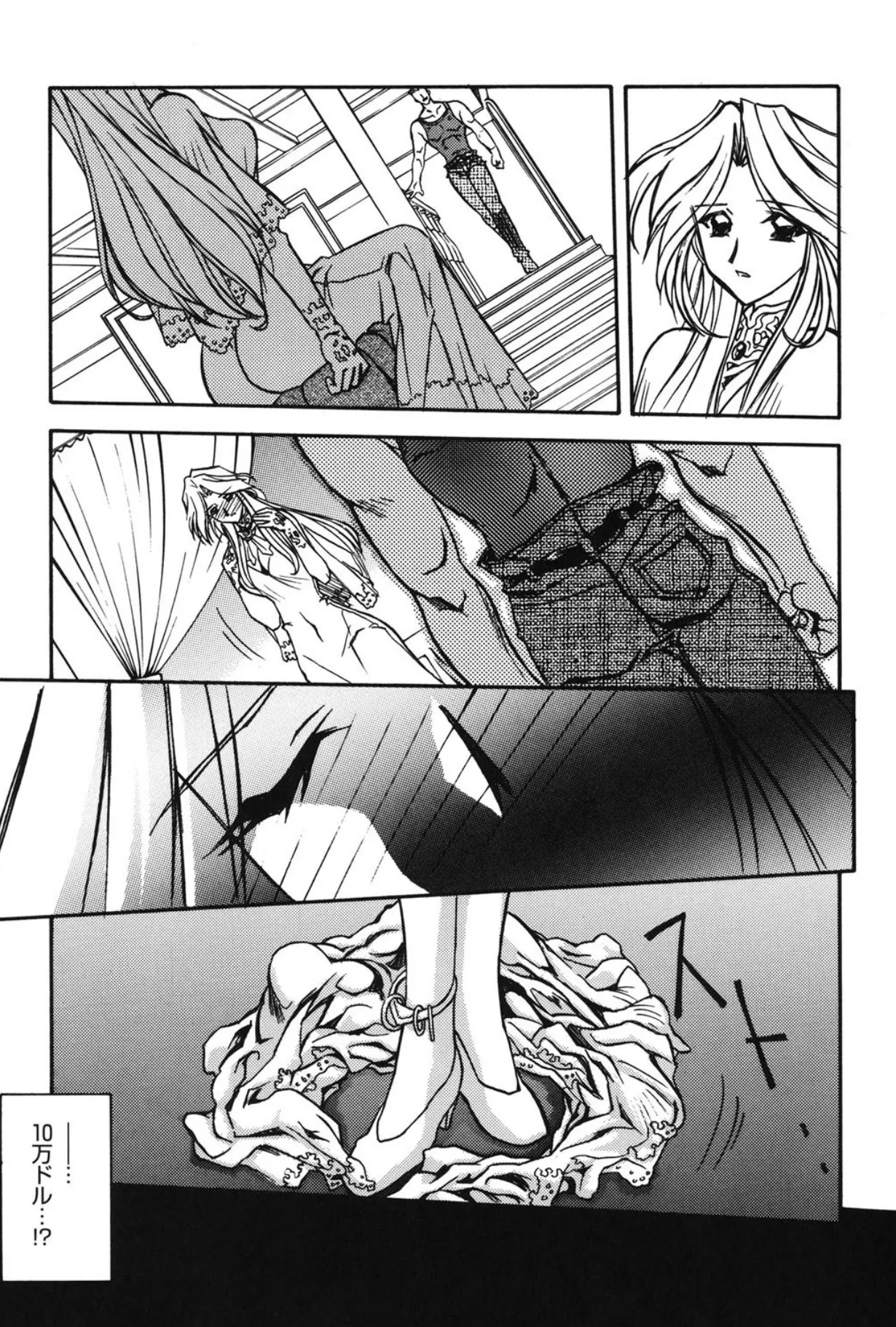窓のない部屋 Page.159