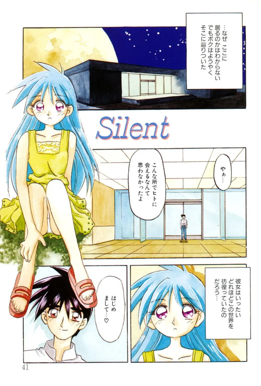窓のない部屋 Page.40