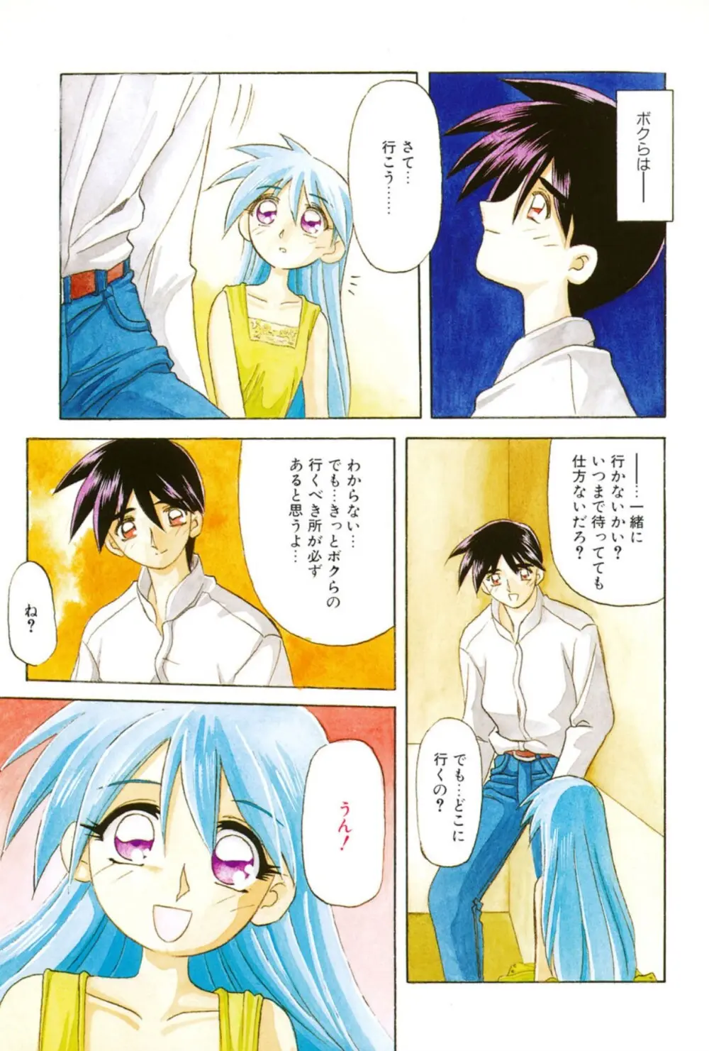 窓のない部屋 Page.42