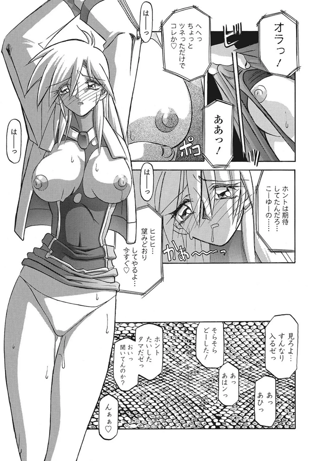 笑顔のすべて・・・ Page.17