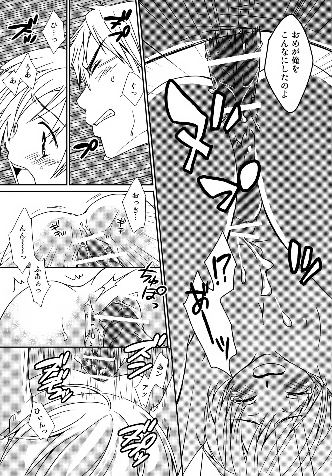 MOE MOI Page.14