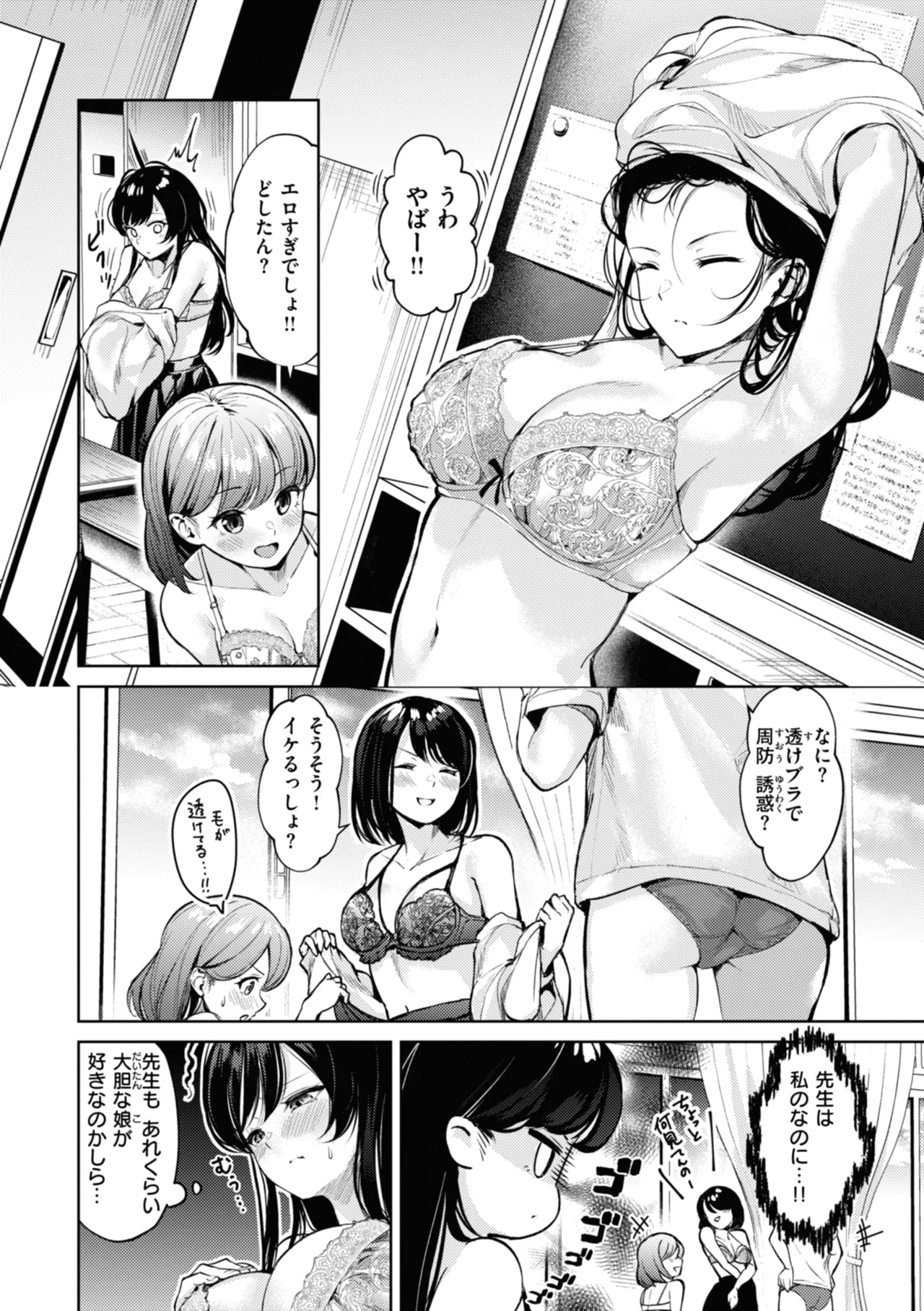 Kita mama Ecchi Page.90