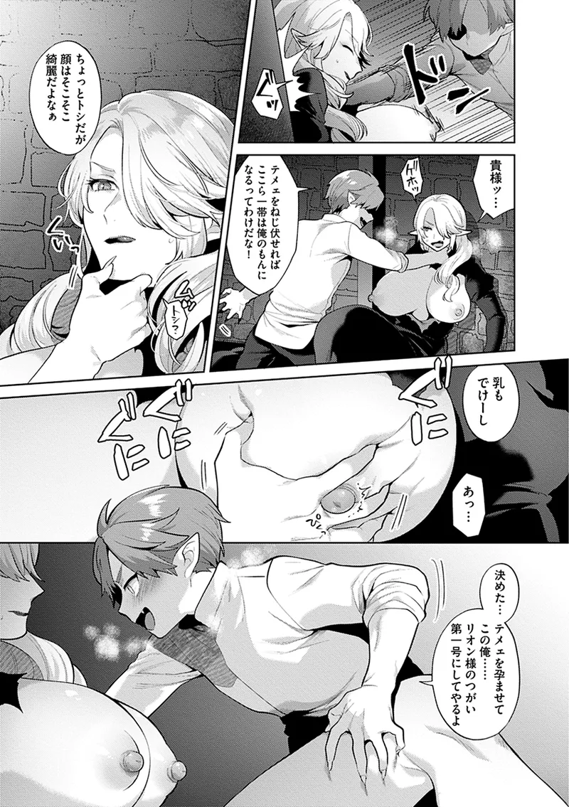 レーヴェントロー嬢の情交事件簿 Page.11