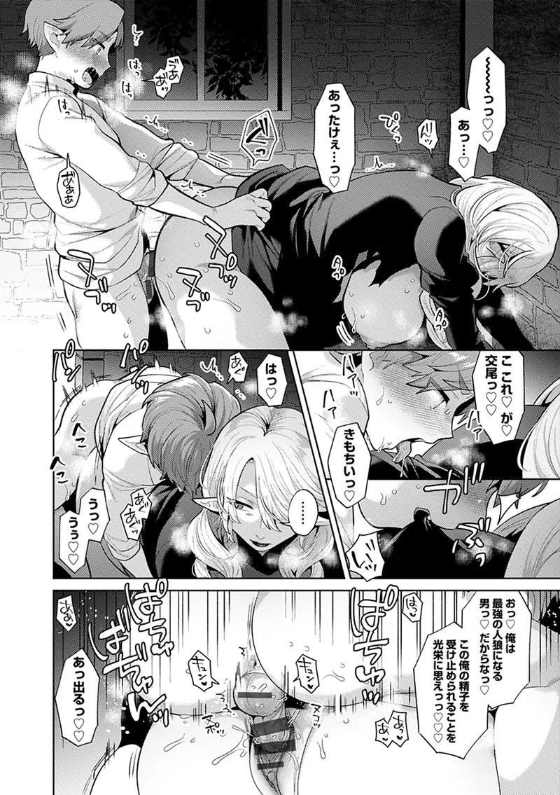 レーヴェントロー嬢の情交事件簿 Page.14