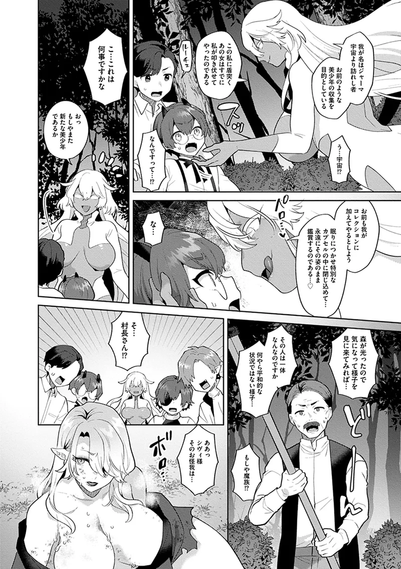 レーヴェントロー嬢の情交事件簿 Page.152
