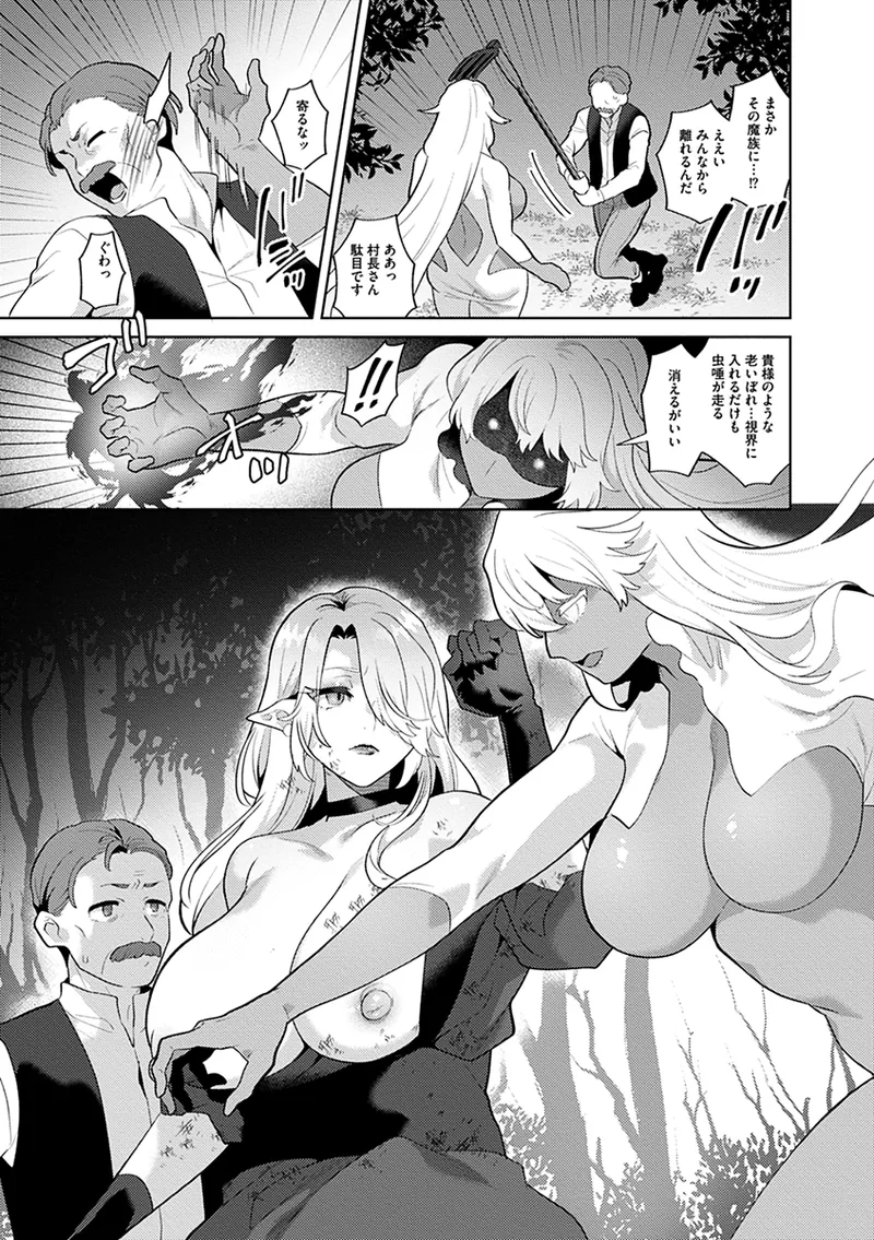 レーヴェントロー嬢の情交事件簿 Page.153