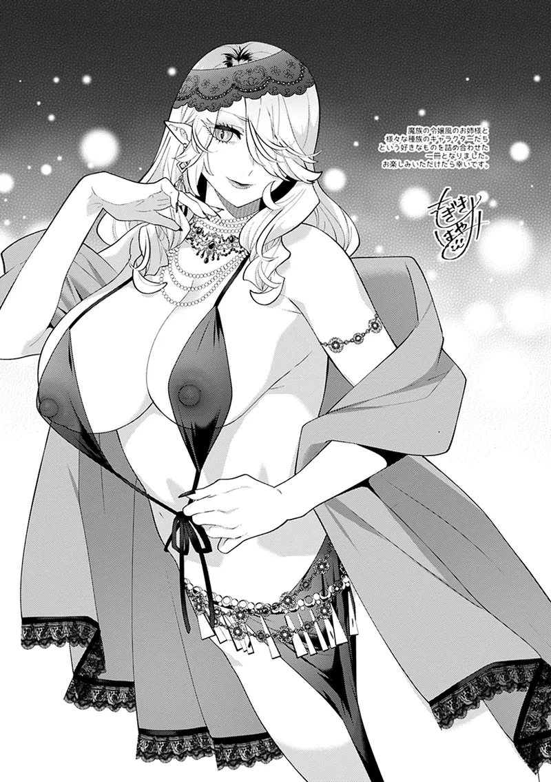レーヴェントロー嬢の情交事件簿 Page.187