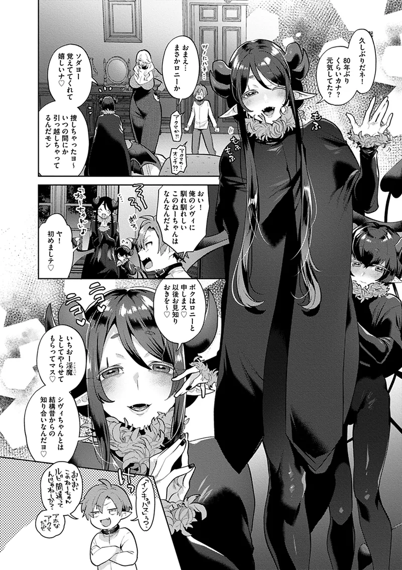 レーヴェントロー嬢の情交事件簿 Page.26