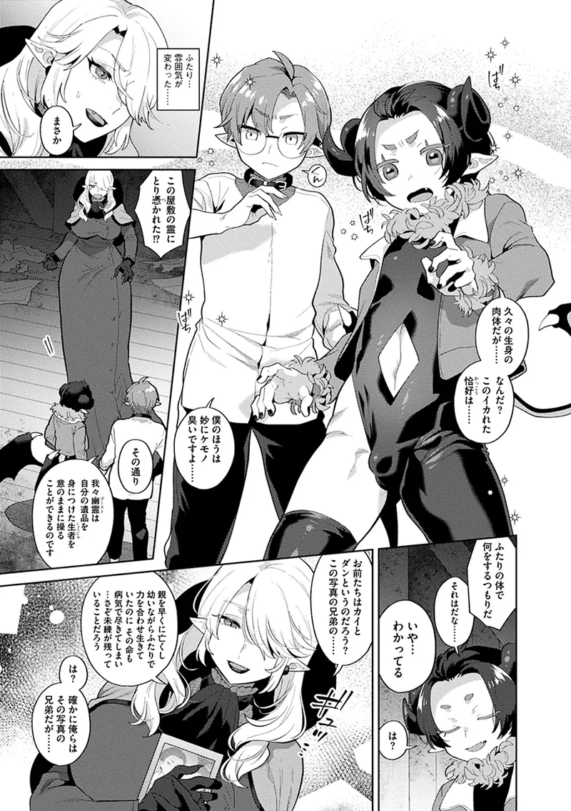 レーヴェントロー嬢の情交事件簿 Page.47