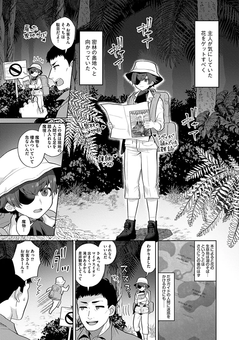 レーヴェントロー嬢の情交事件簿 Page.61