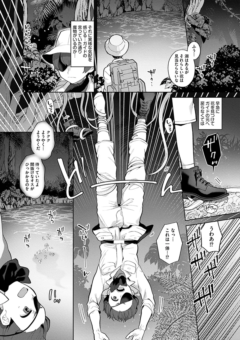 レーヴェントロー嬢の情交事件簿 Page.62