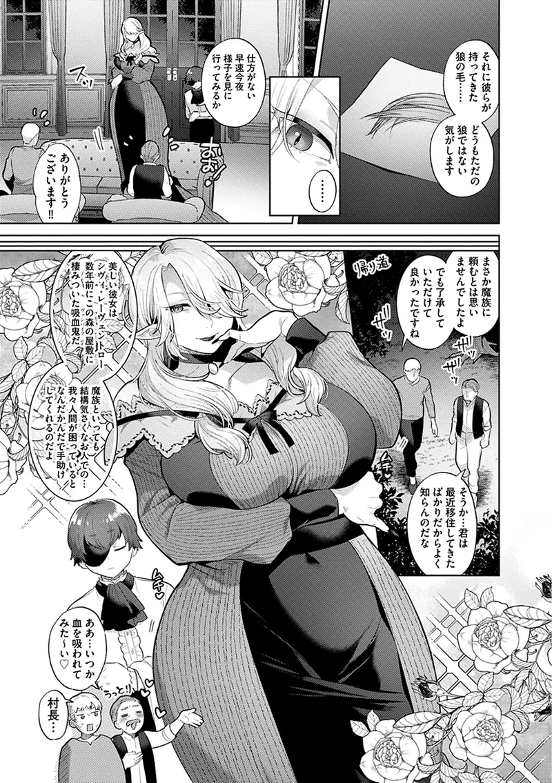 レーヴェントロー嬢の情交事件簿 Page.7