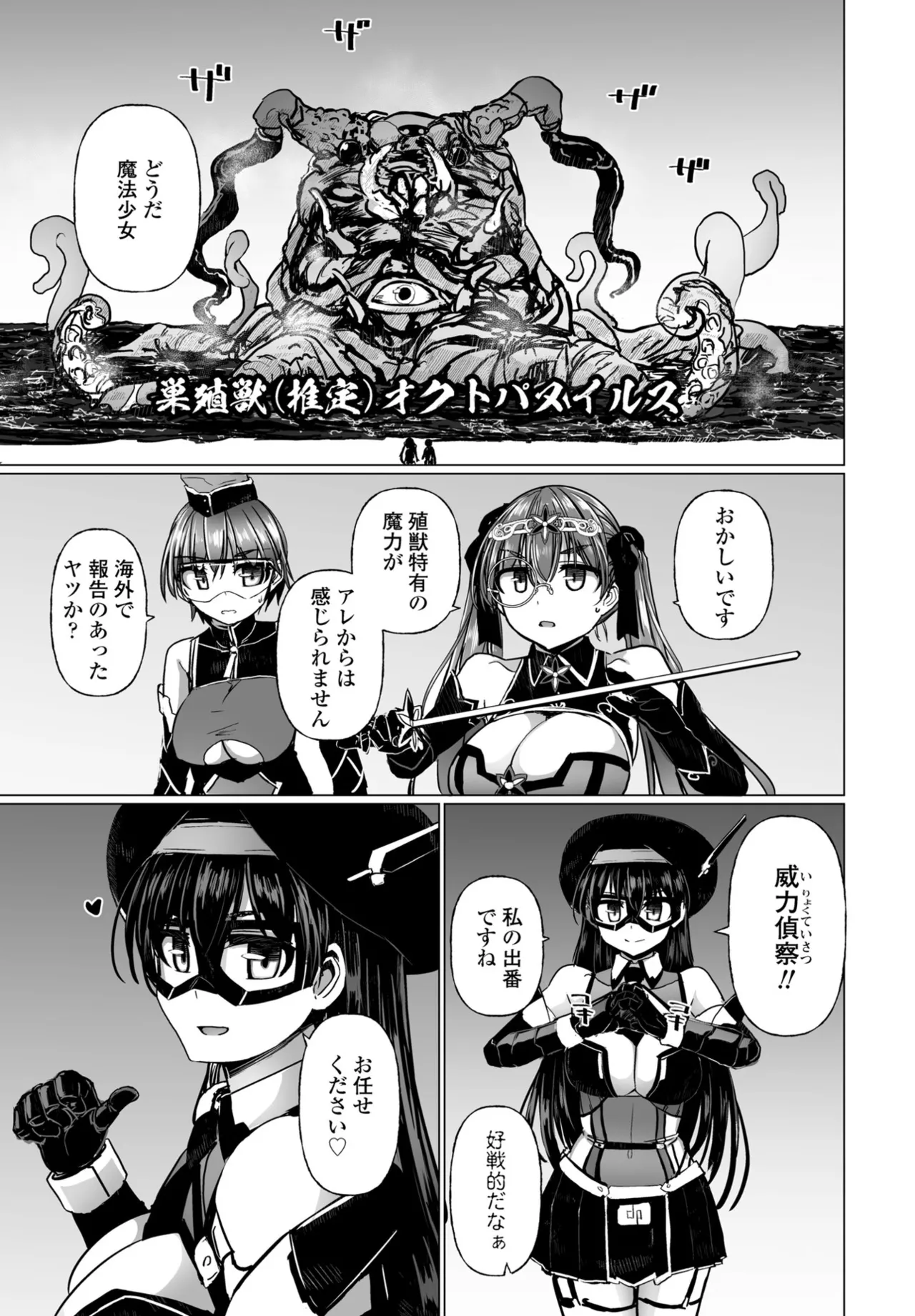COMIC ペンギンクラブ 2025年8月号 Page.171