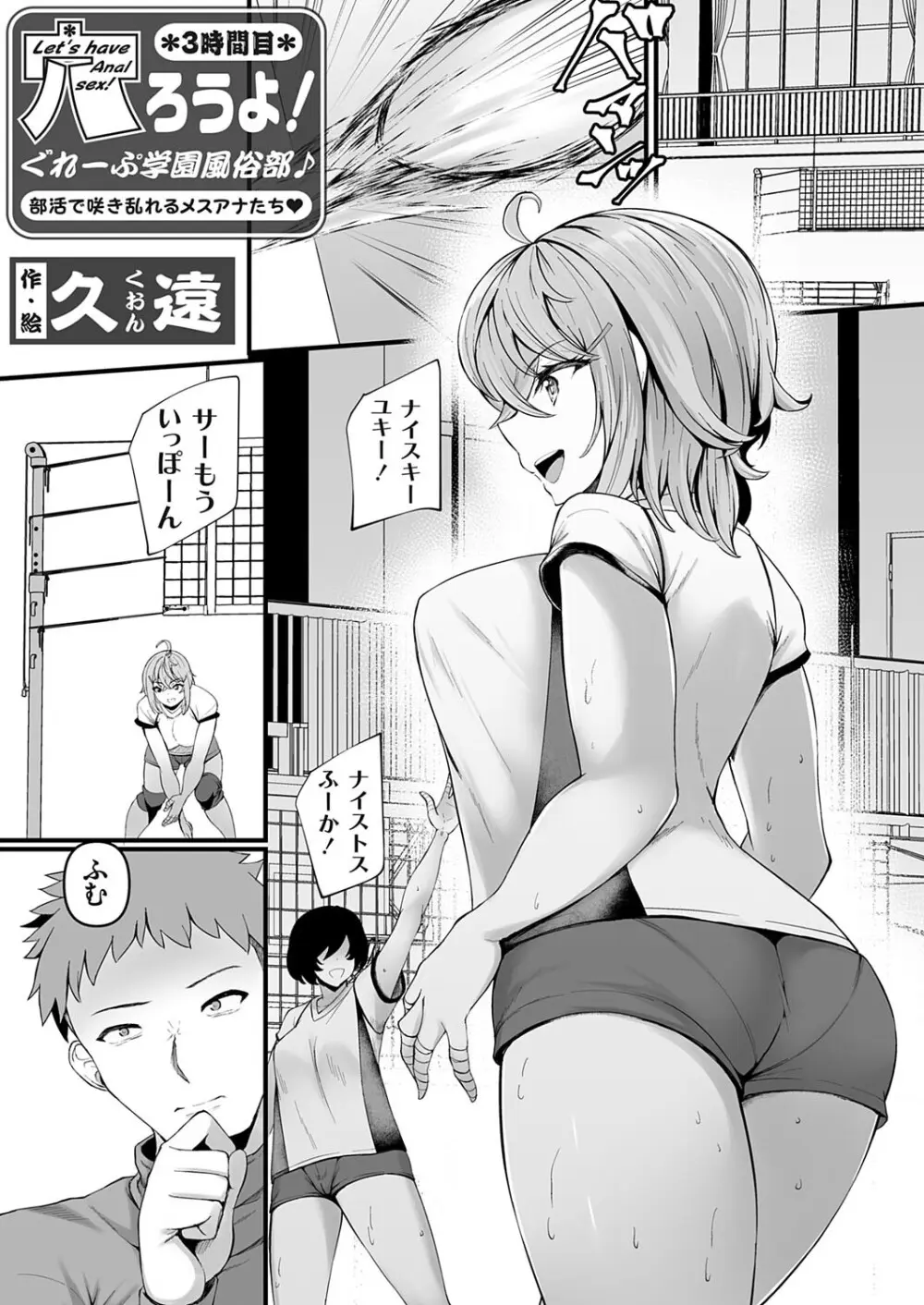 コミックグレープ Vol.141 Page.130