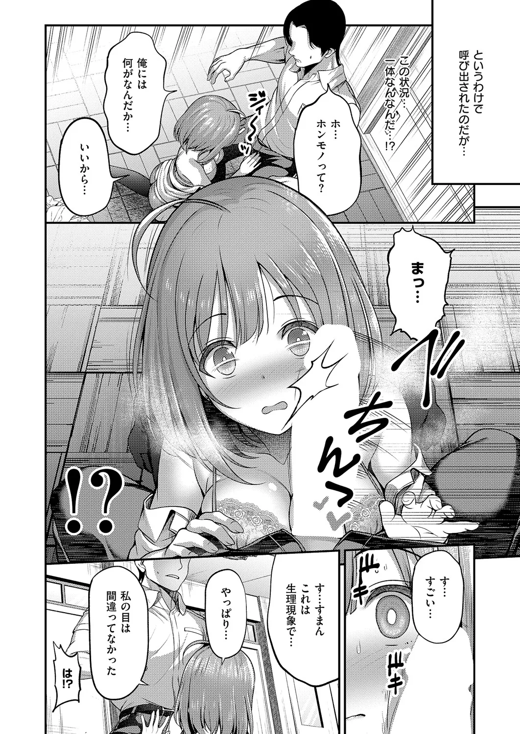 コミック エグゼ 60 Page.159