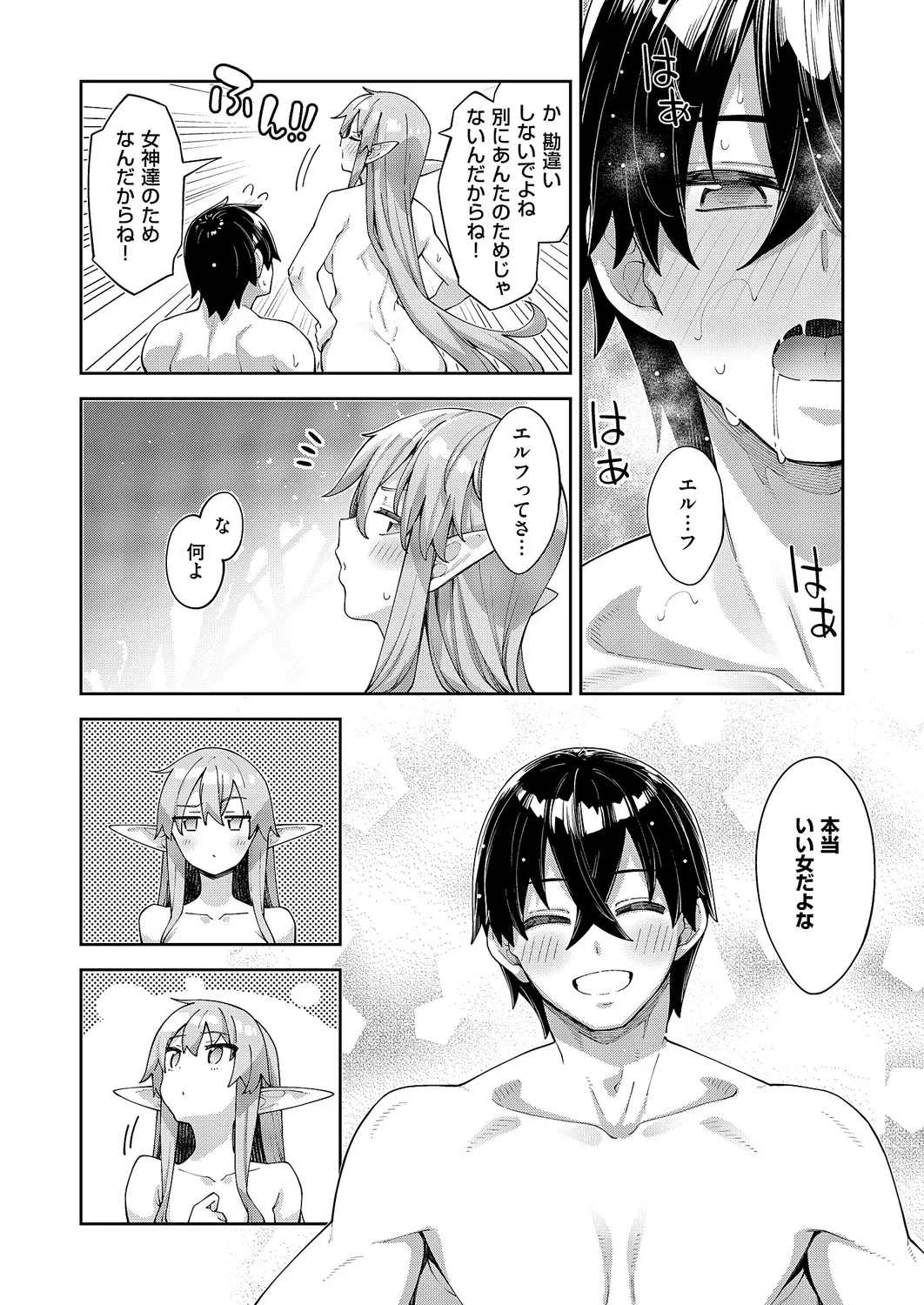コミック エグゼ 60 Page.541